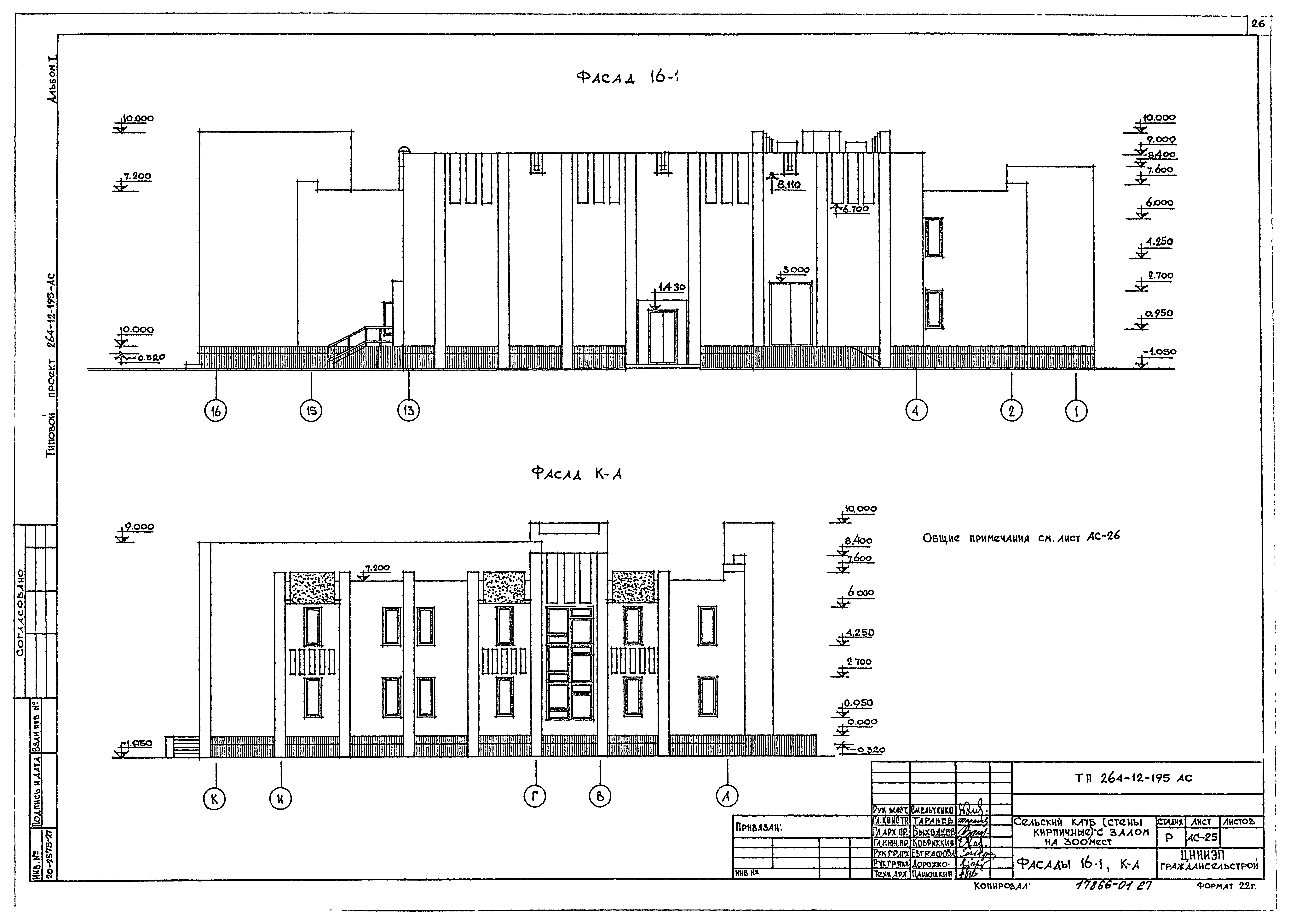 Типовой проект 264-12-195