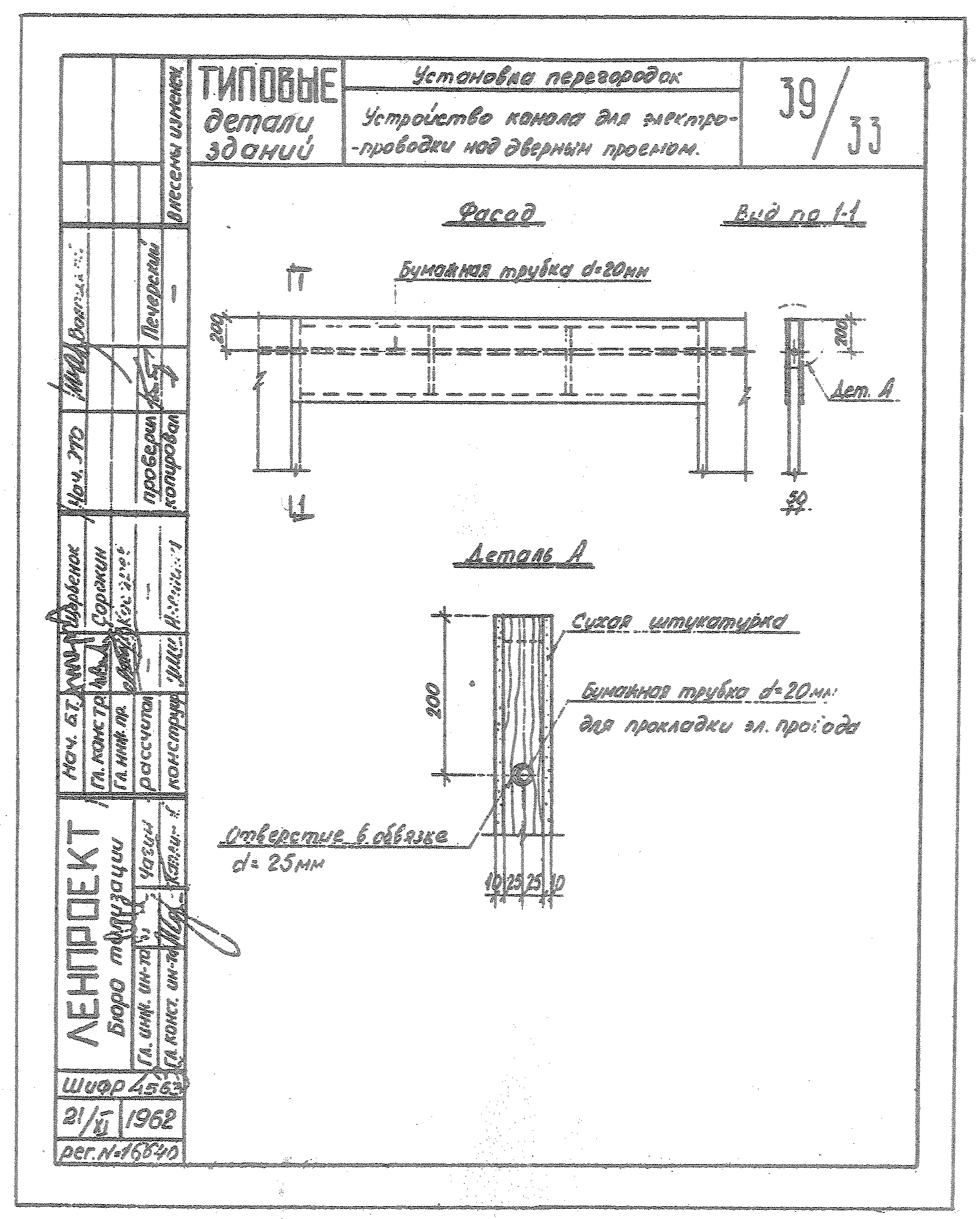 Типовой проект 1-528 КП-41