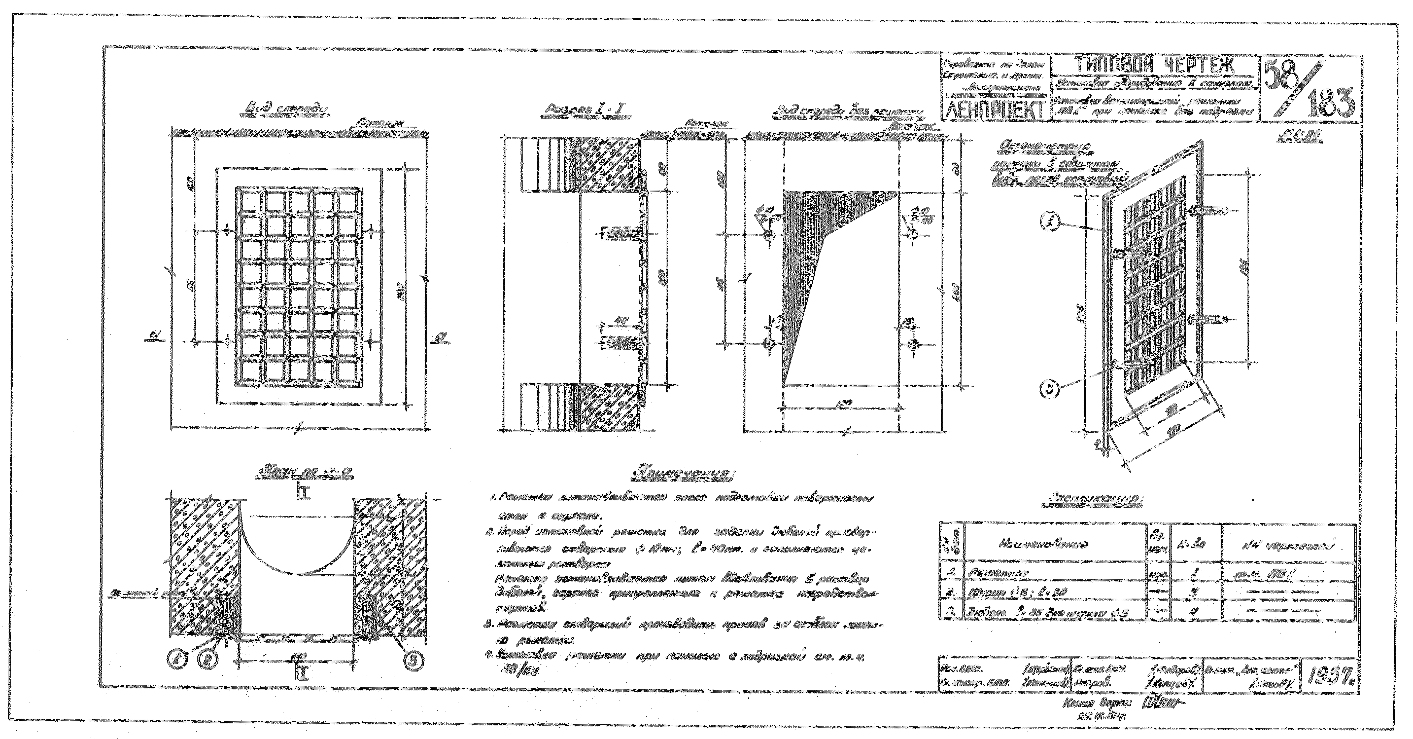 Типовой проект 1-528 КП-41