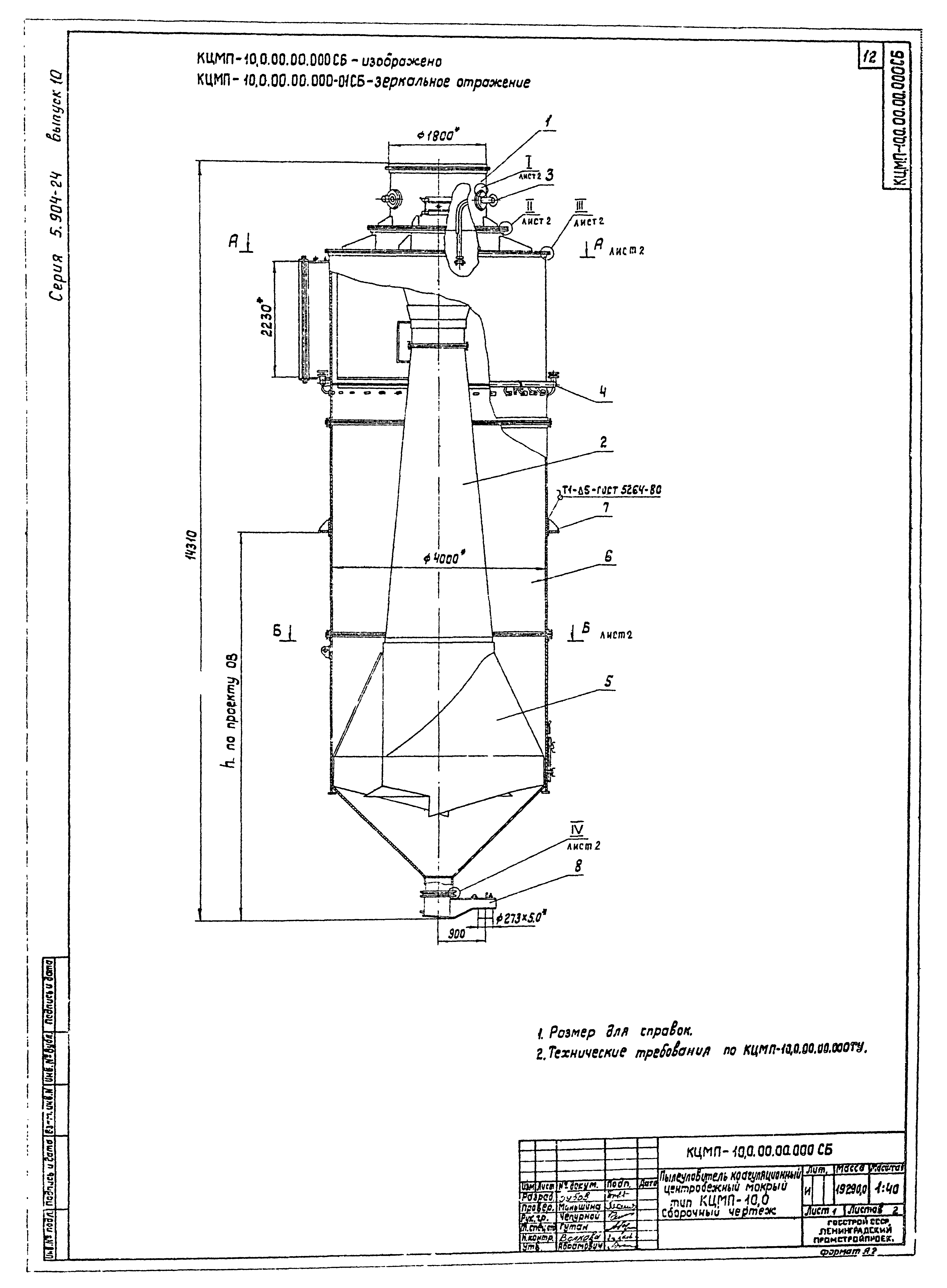 Серия 5.904-24