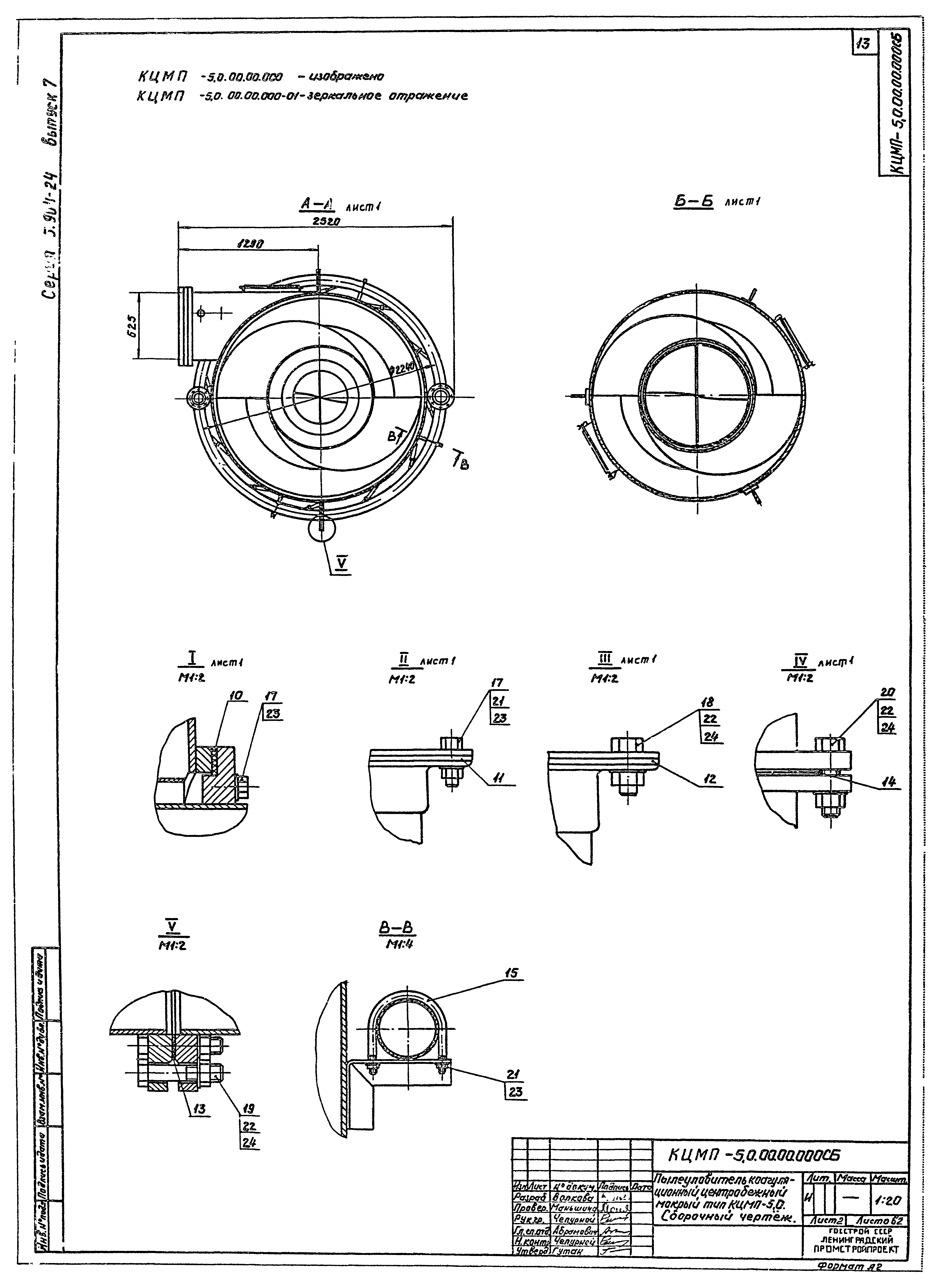 Серия 5.904-24