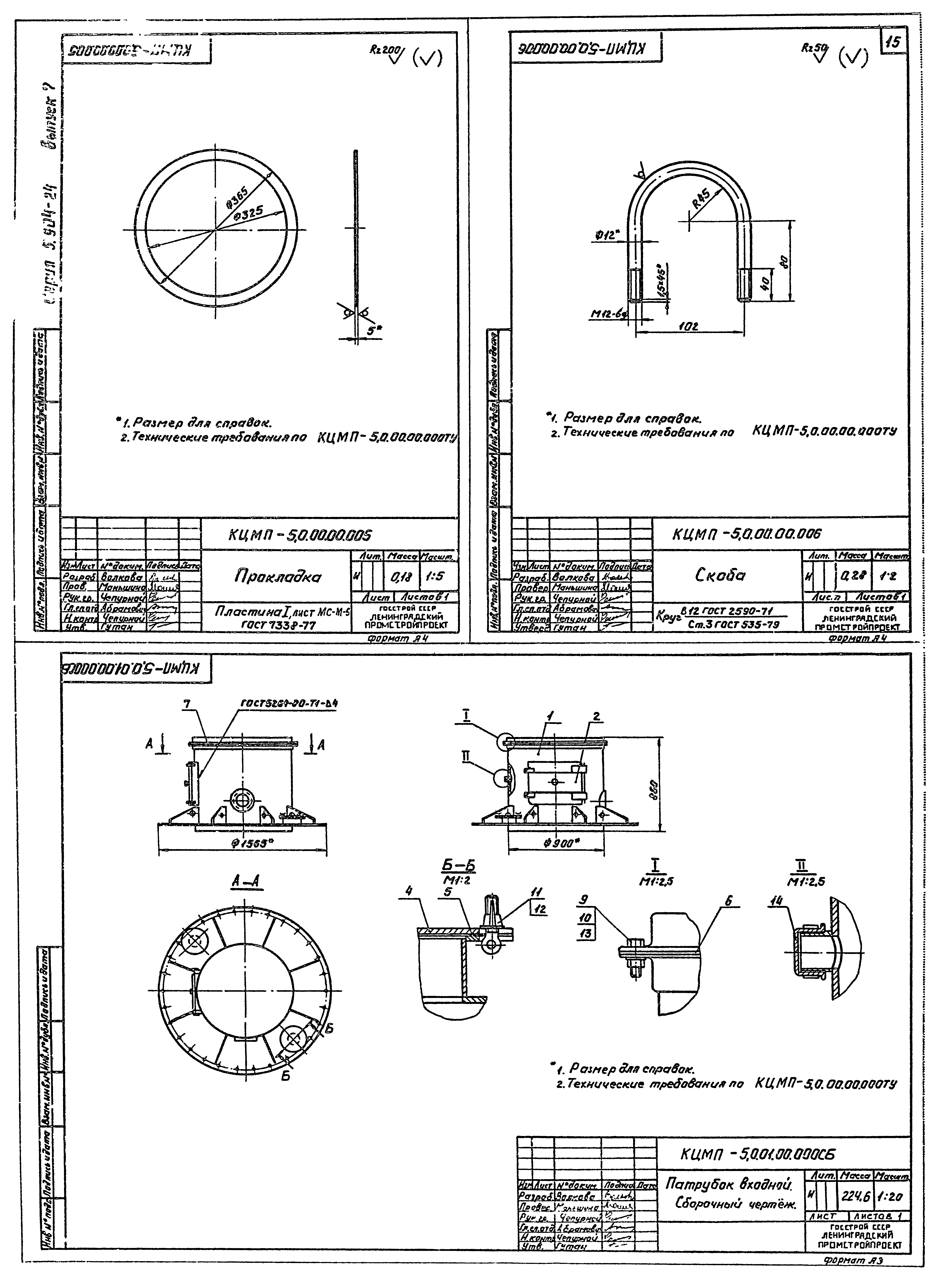 Серия 5.904-24