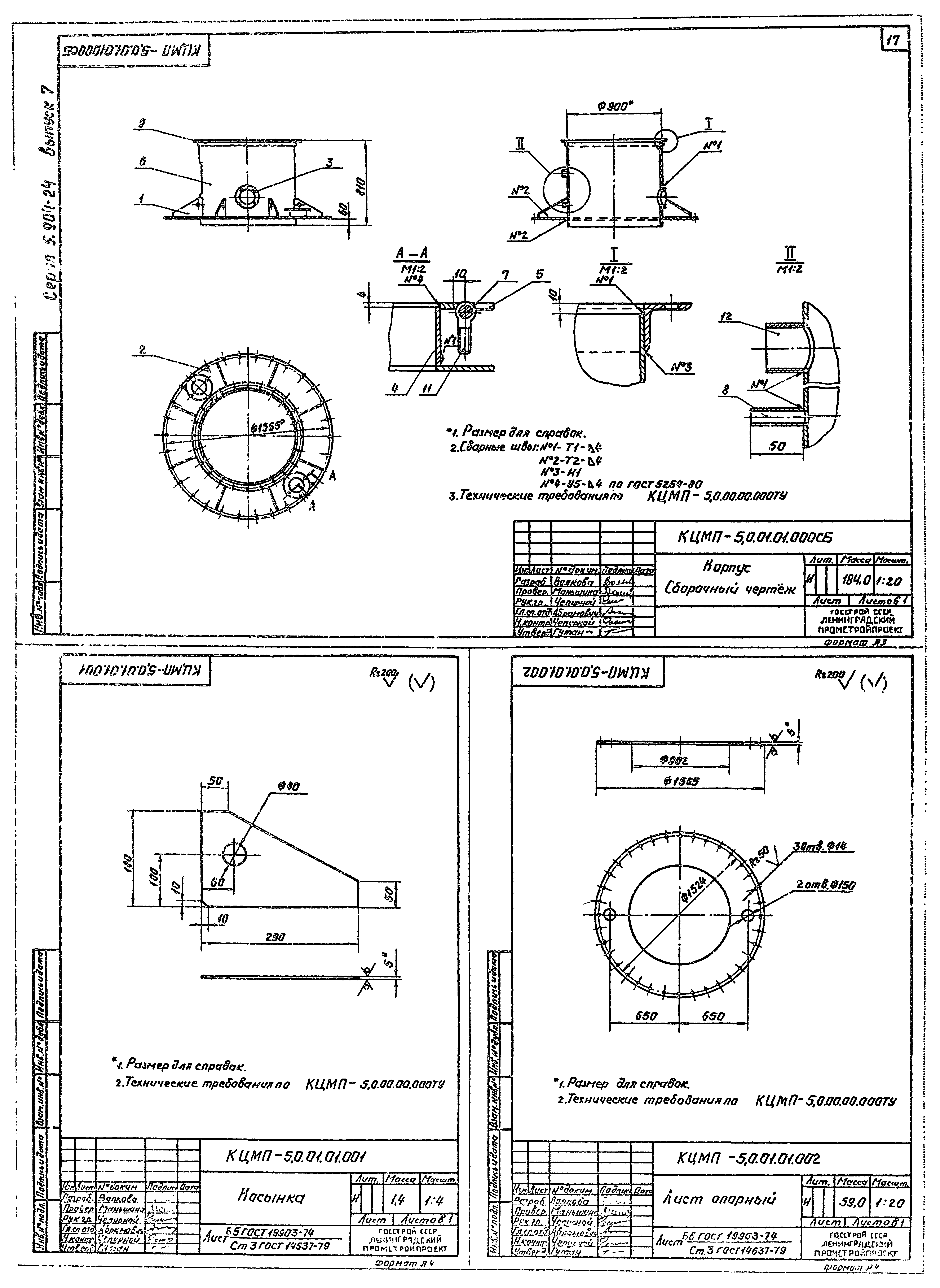 Серия 5.904-24