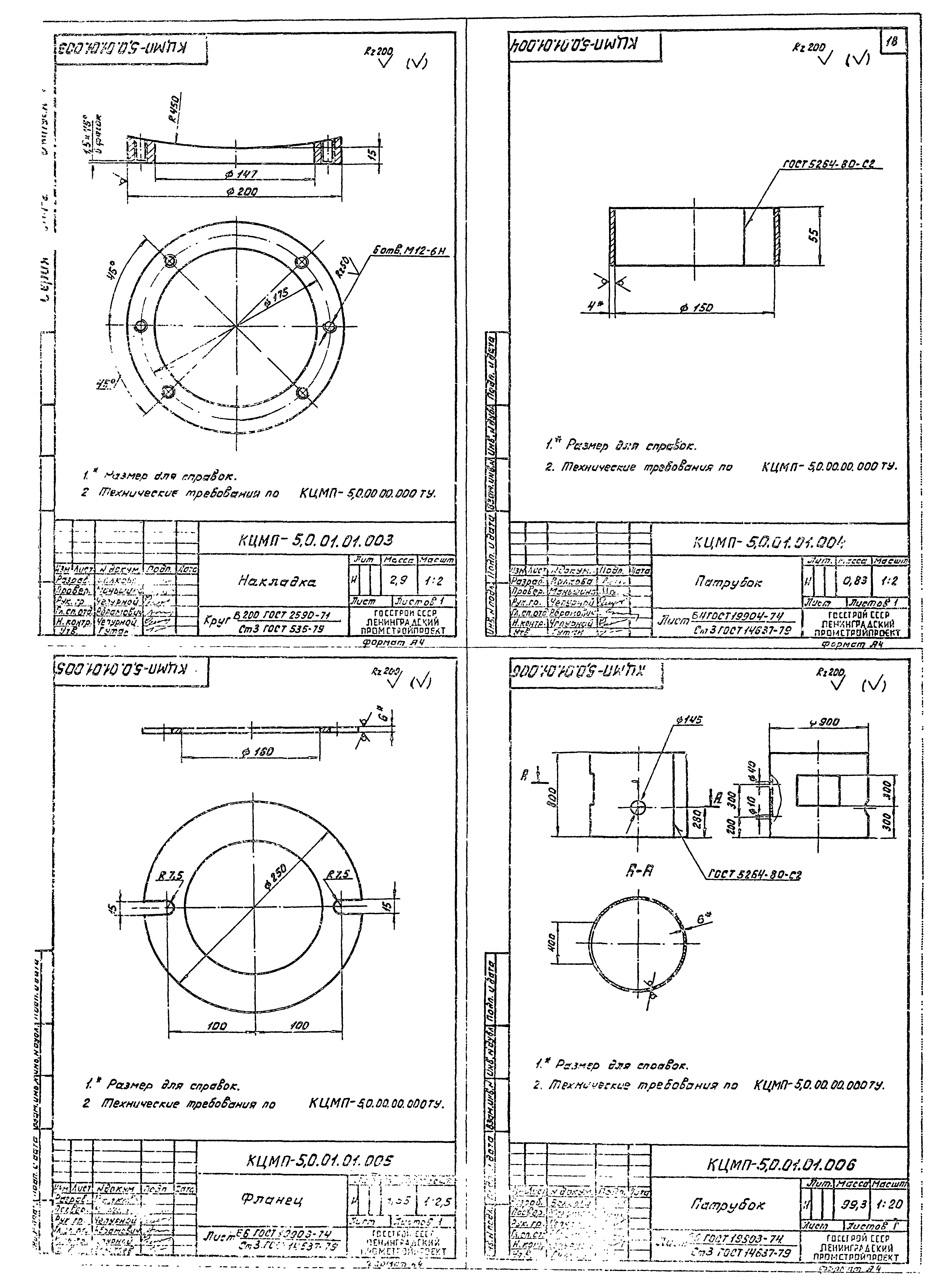 Серия 5.904-24