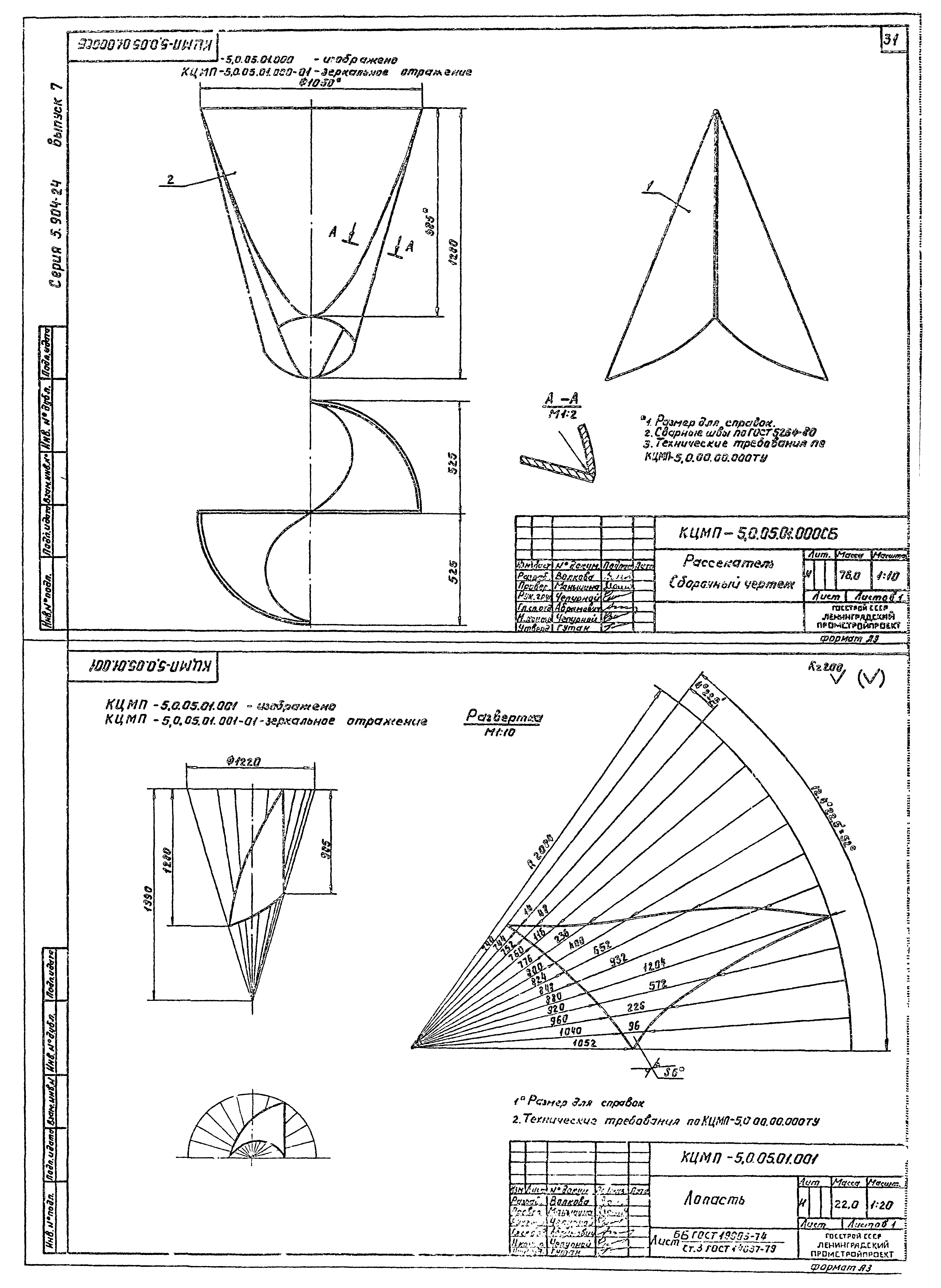 Серия 5.904-24