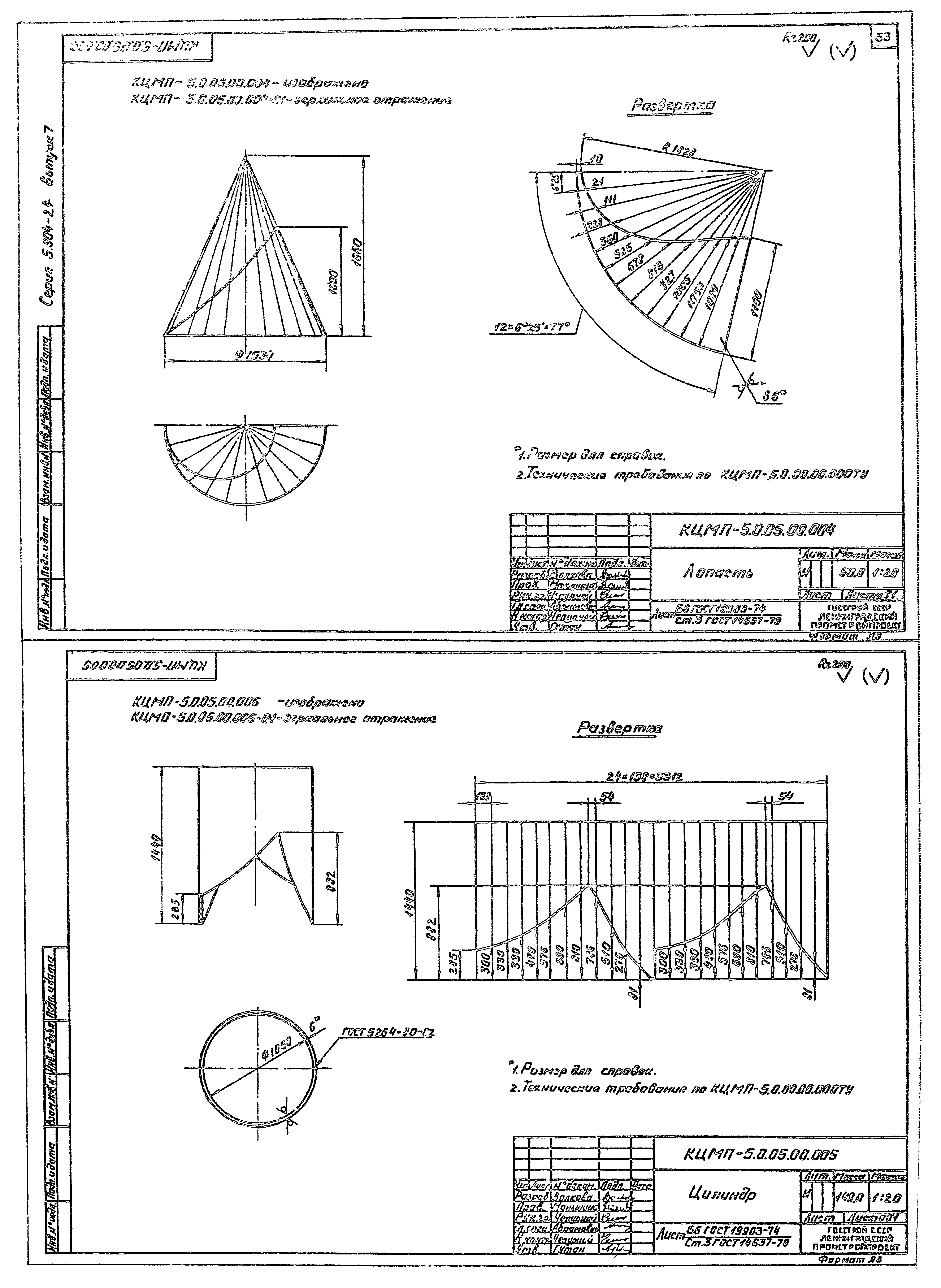 Серия 5.904-24