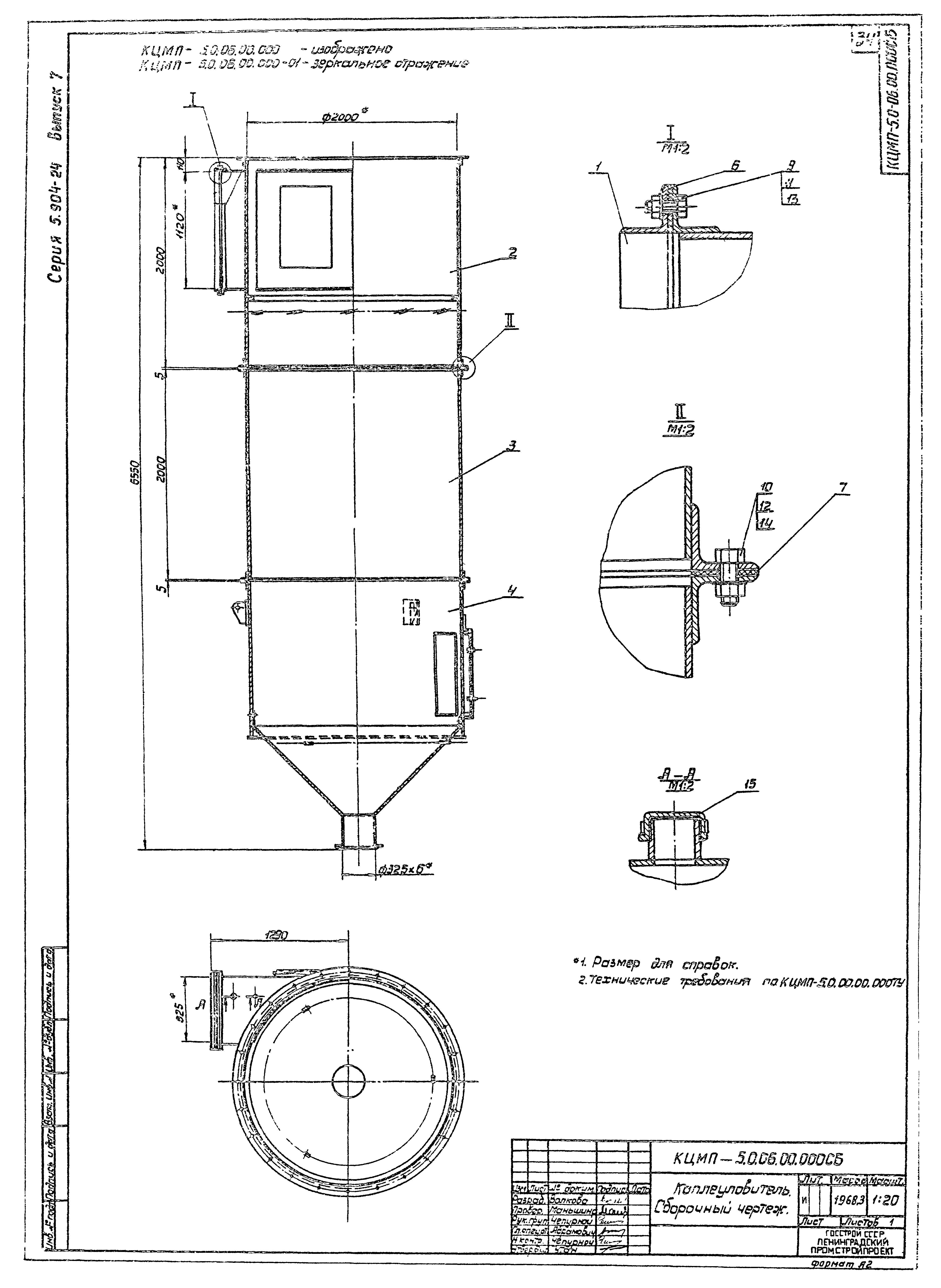 Серия 5.904-24