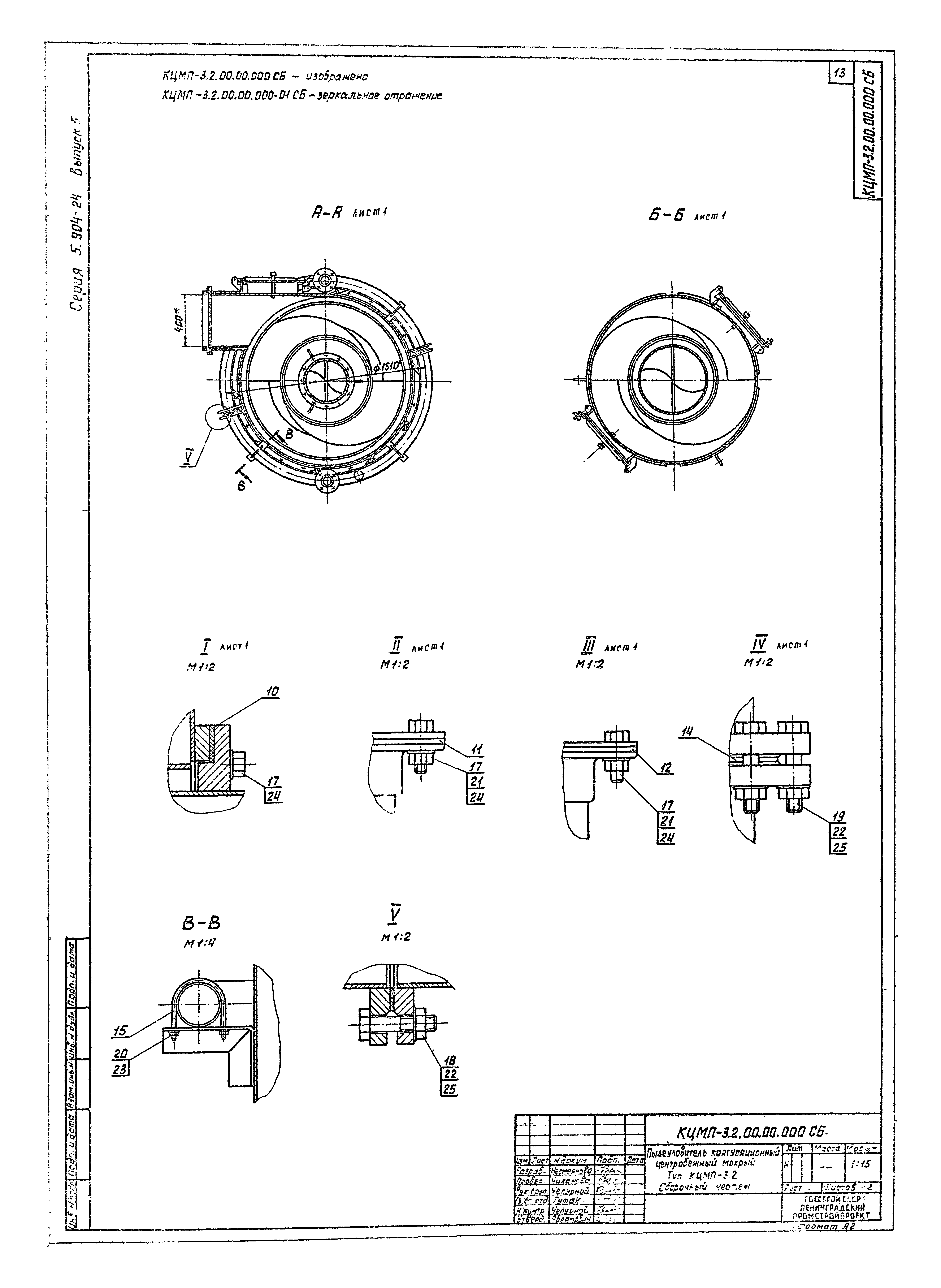 Серия 5.904-24