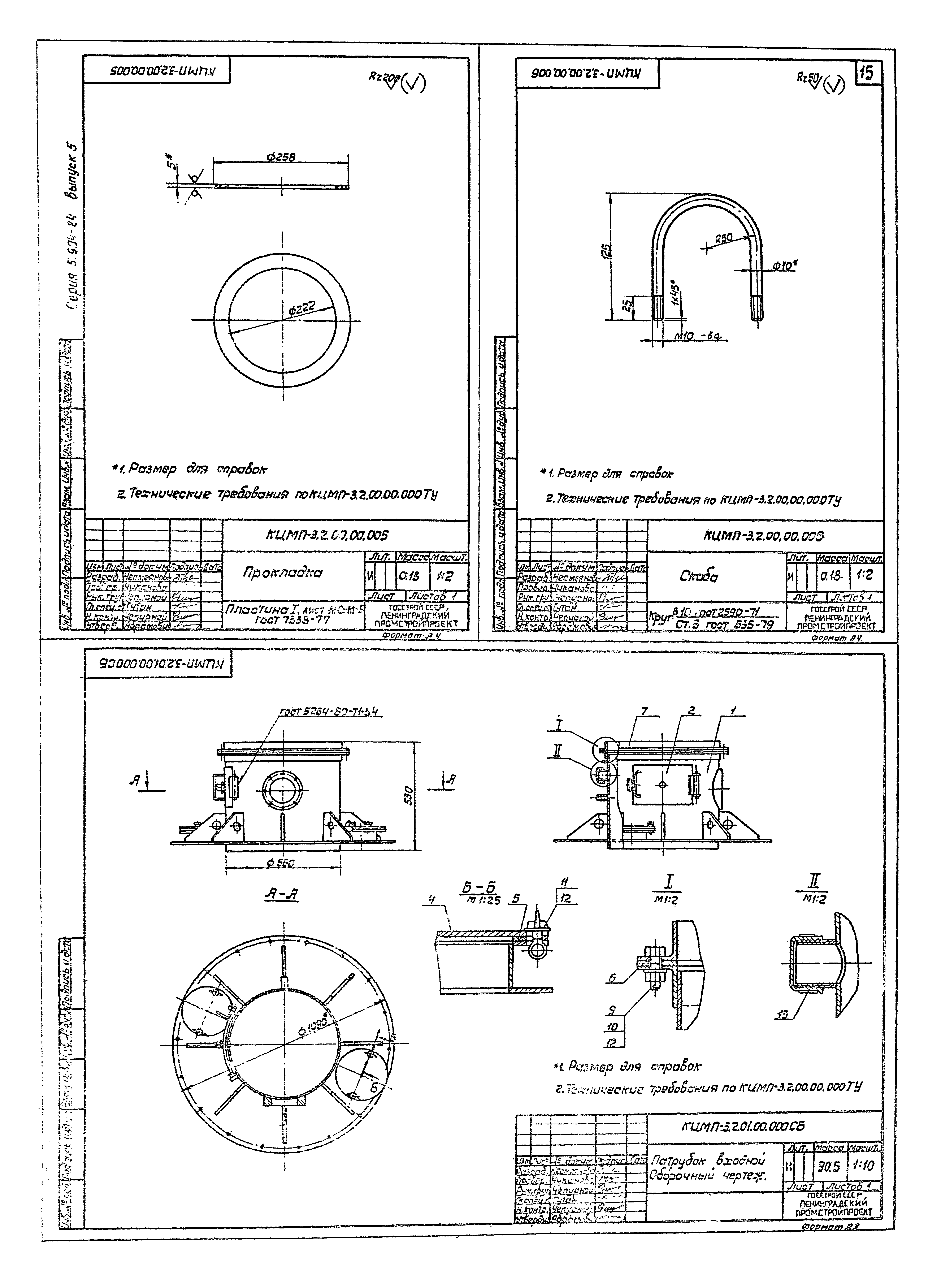 Серия 5.904-24