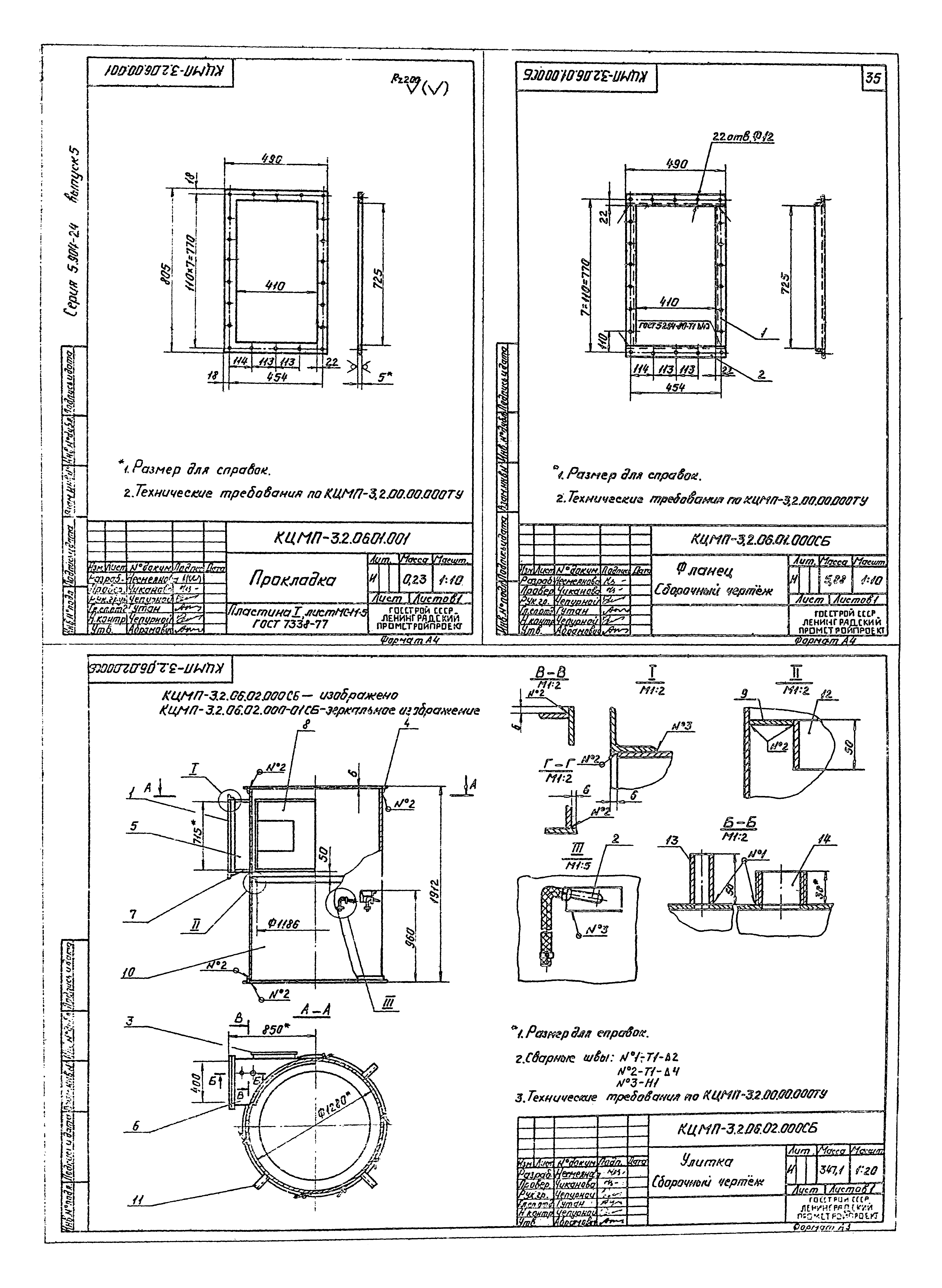 Серия 5.904-24