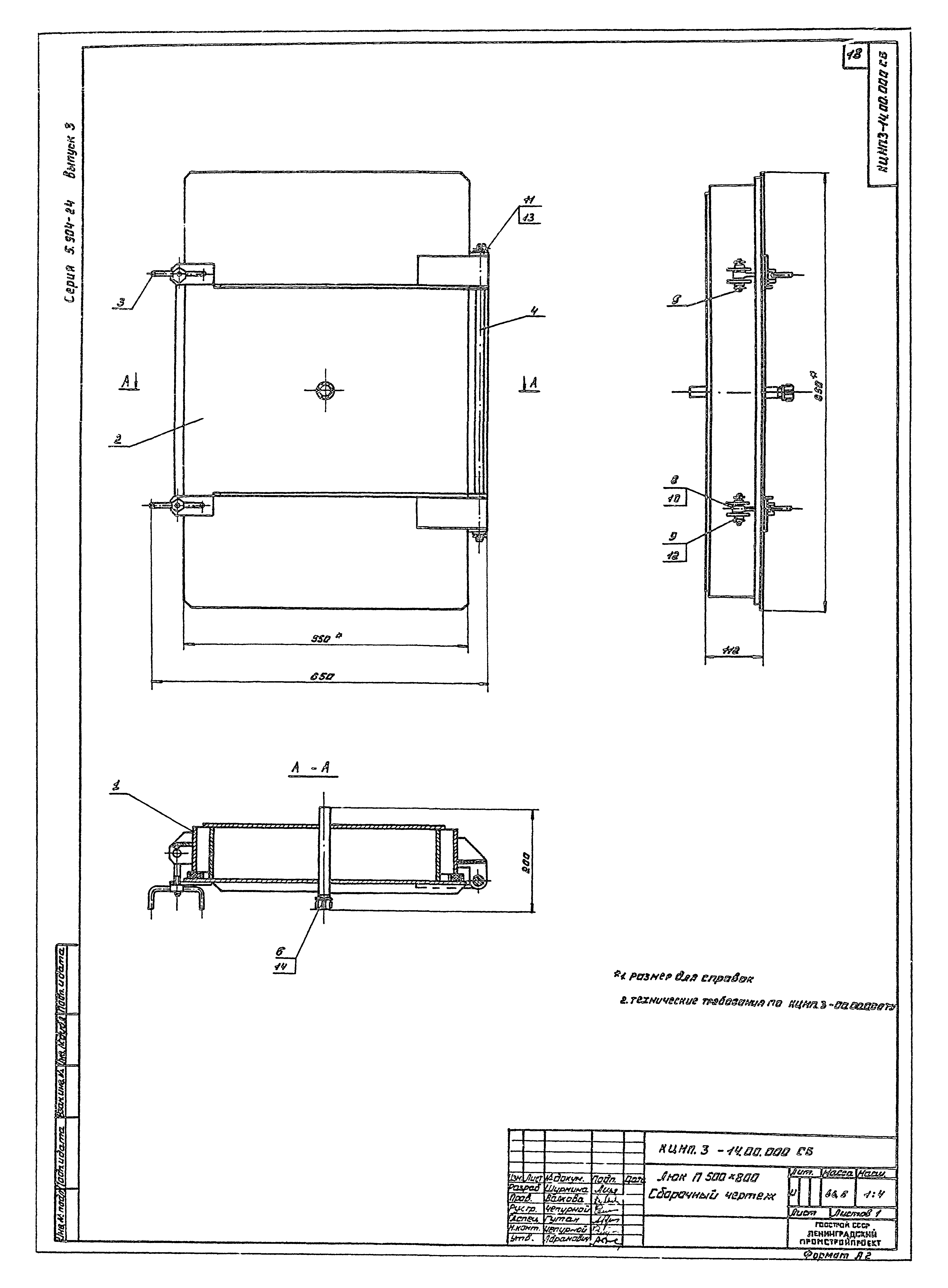 Серия 5.904-24