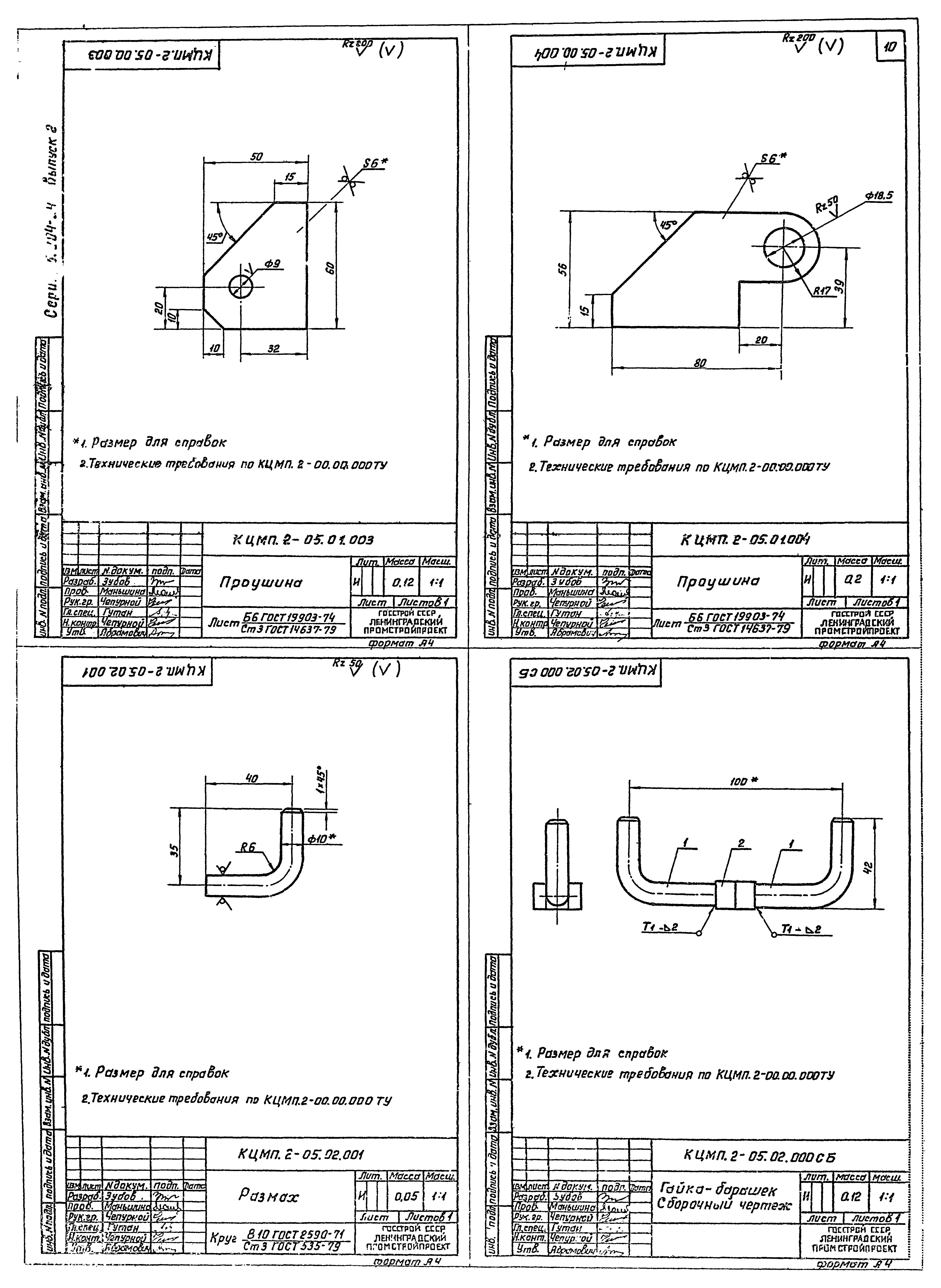 Серия 5.904-24