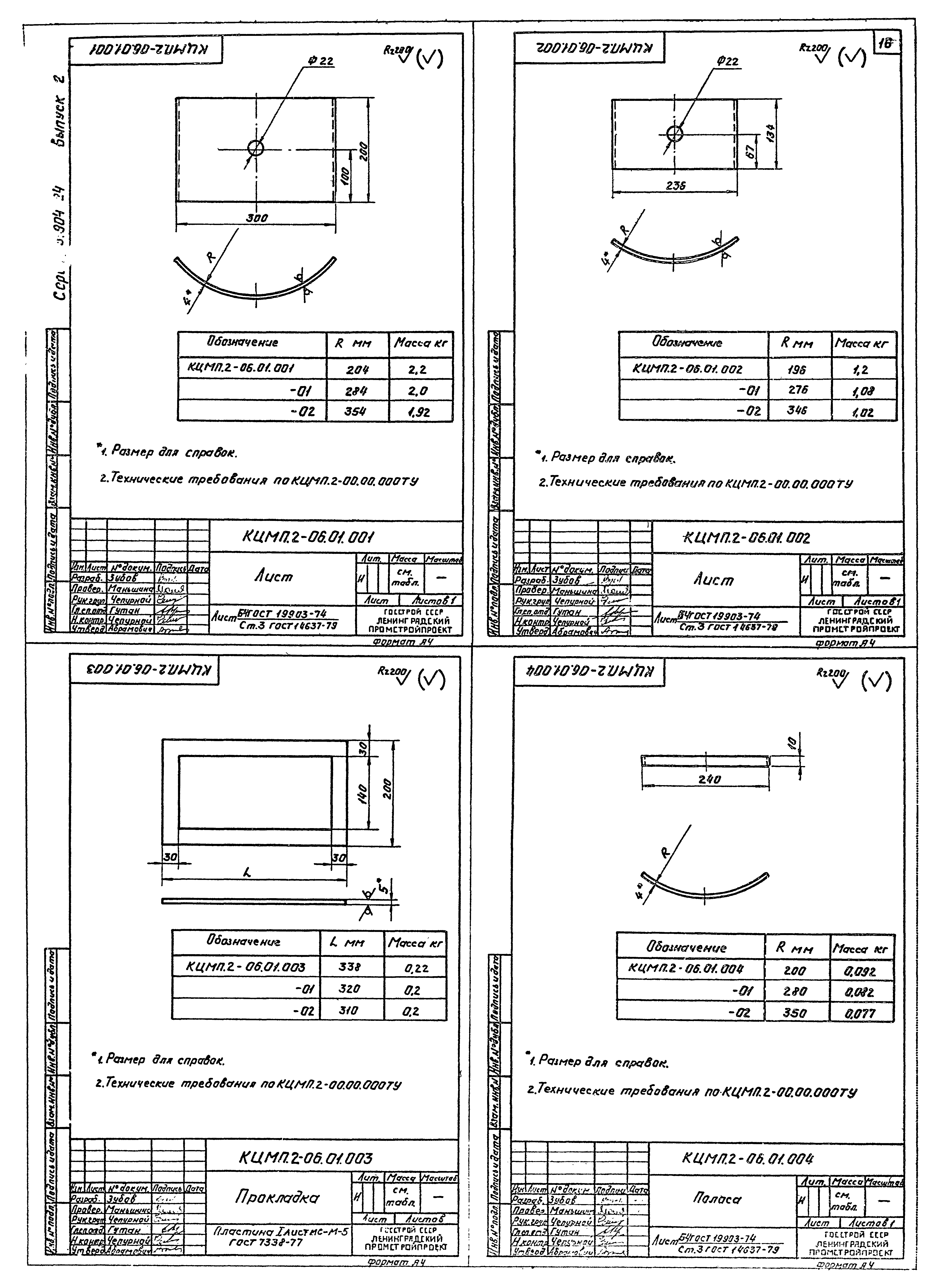 Серия 5.904-24