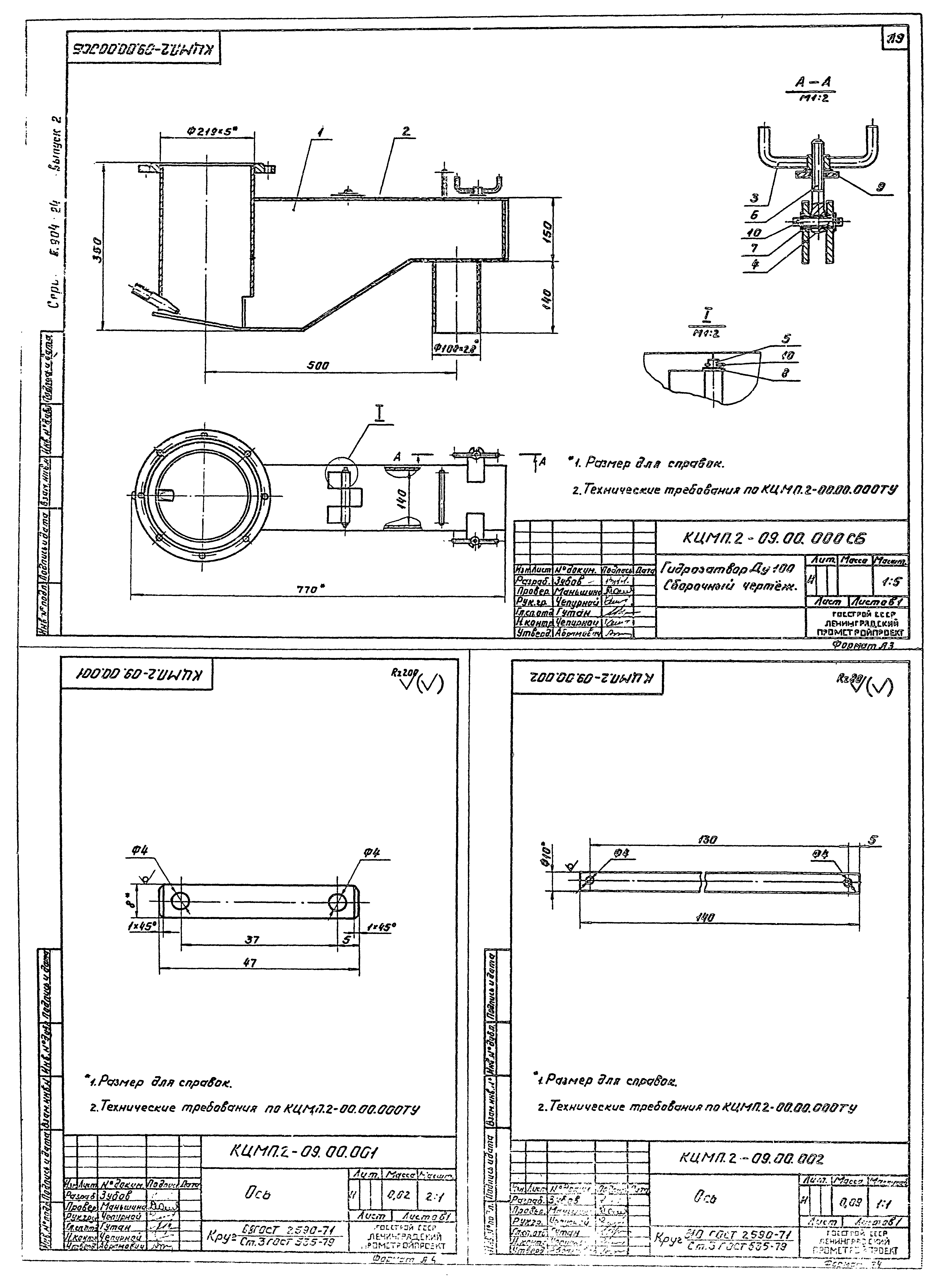 Серия 5.904-24