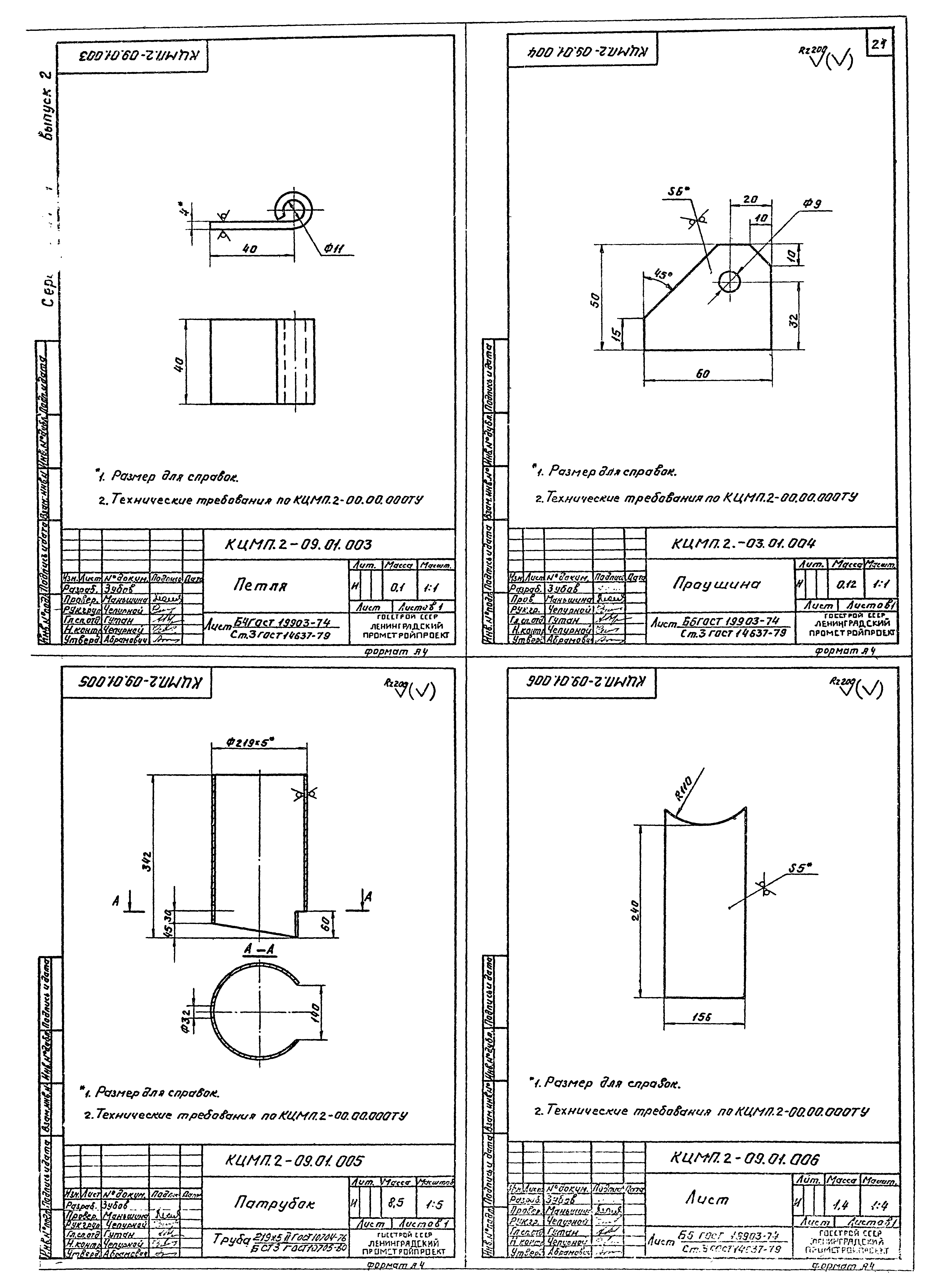 Серия 5.904-24