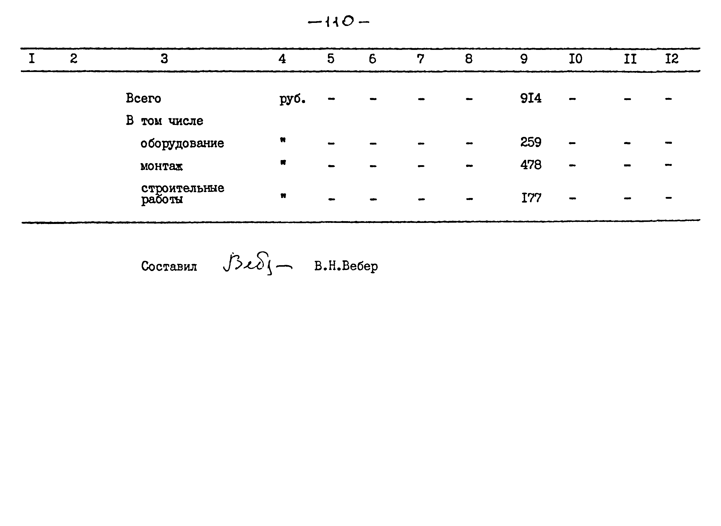 Типовой проект 264-12-257.86