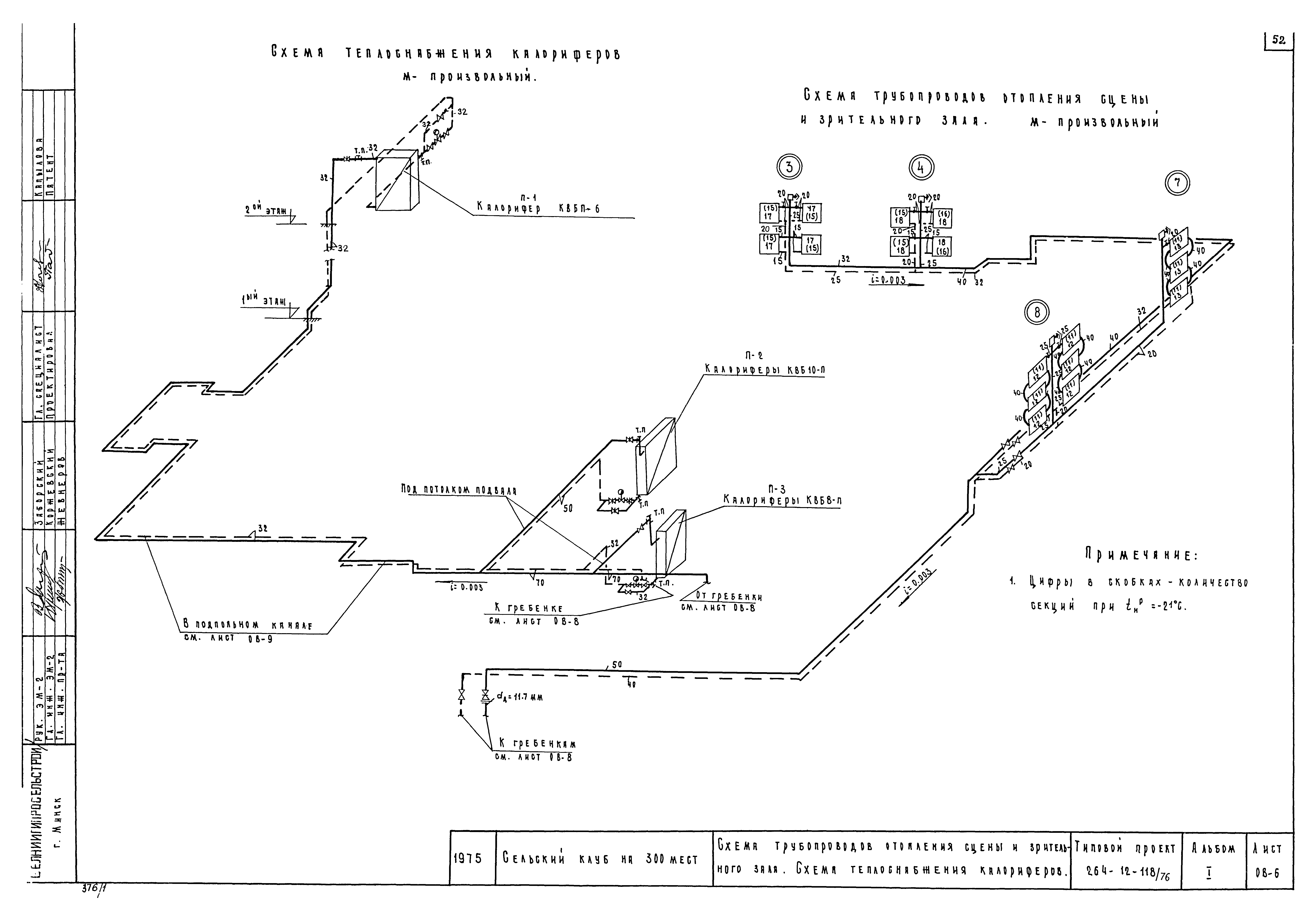 Типовой проект 264-12-118/76