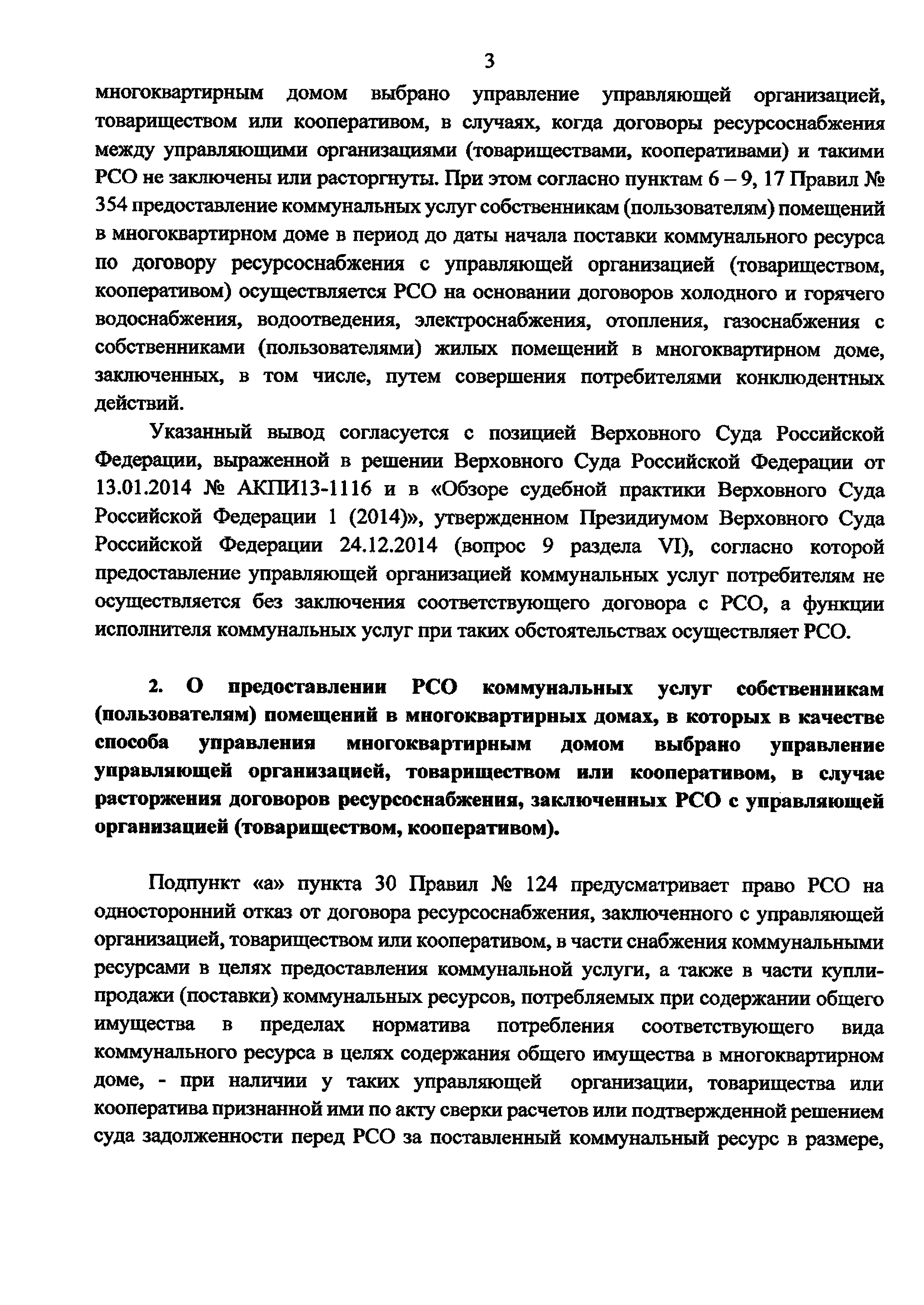 Письмо 45097-АЧ/04