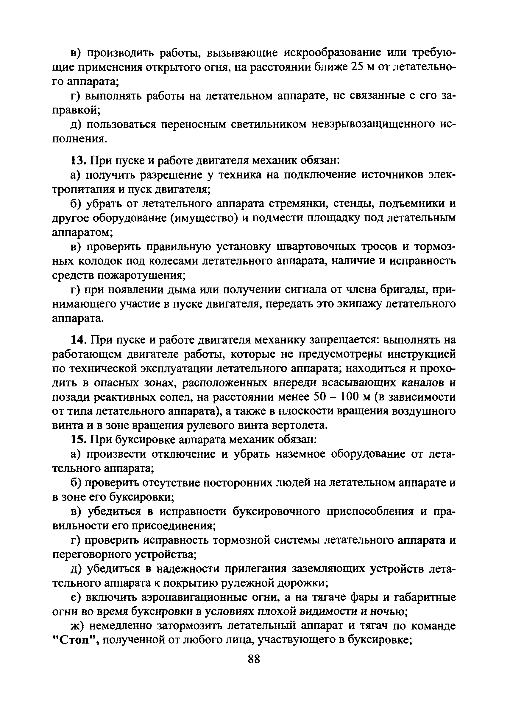 типовая инструкция по охране труда для лиц пользующихся грузоподъемными машинами управляемыми с пола