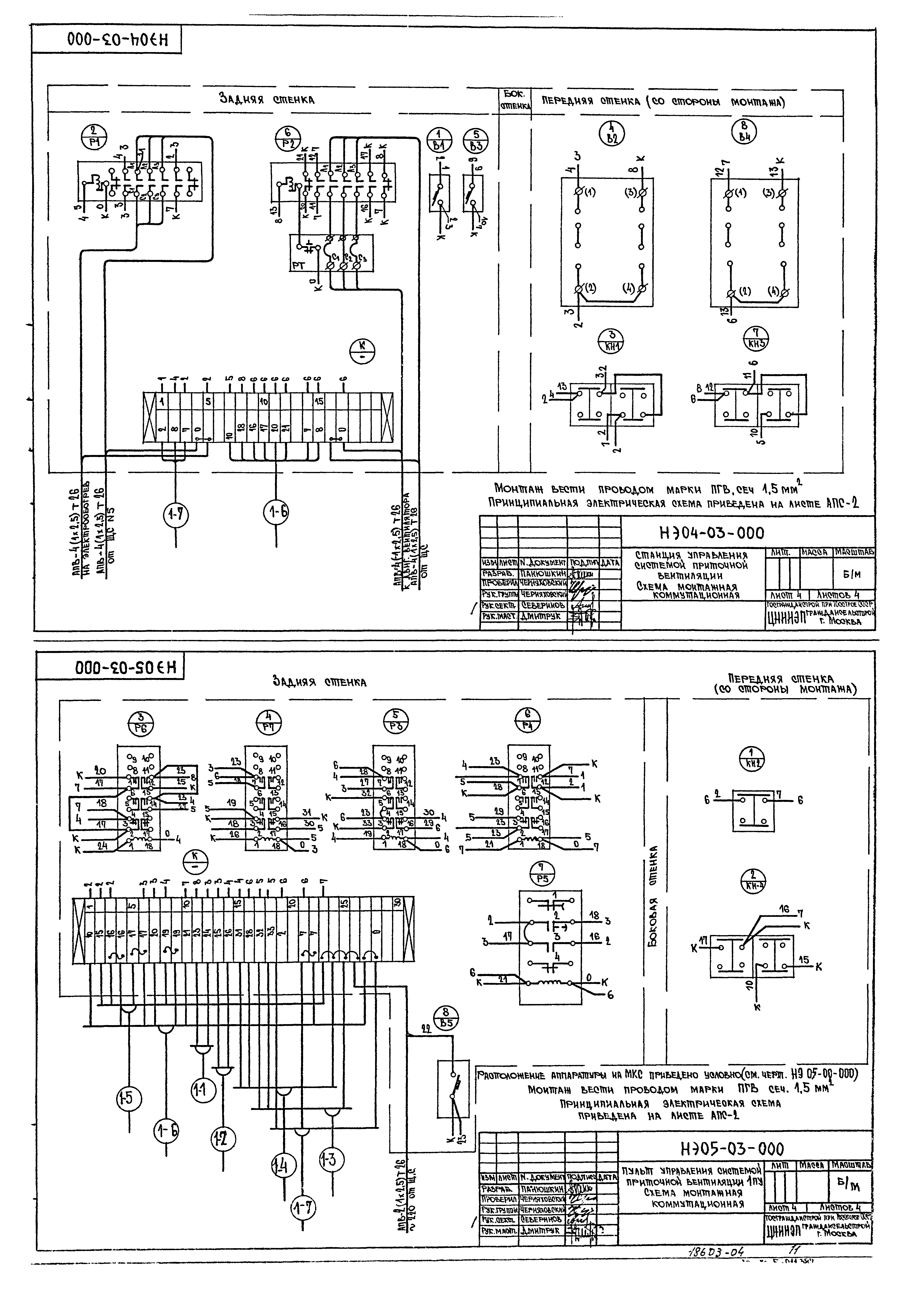 Типовой проект 264-12-65/75.2