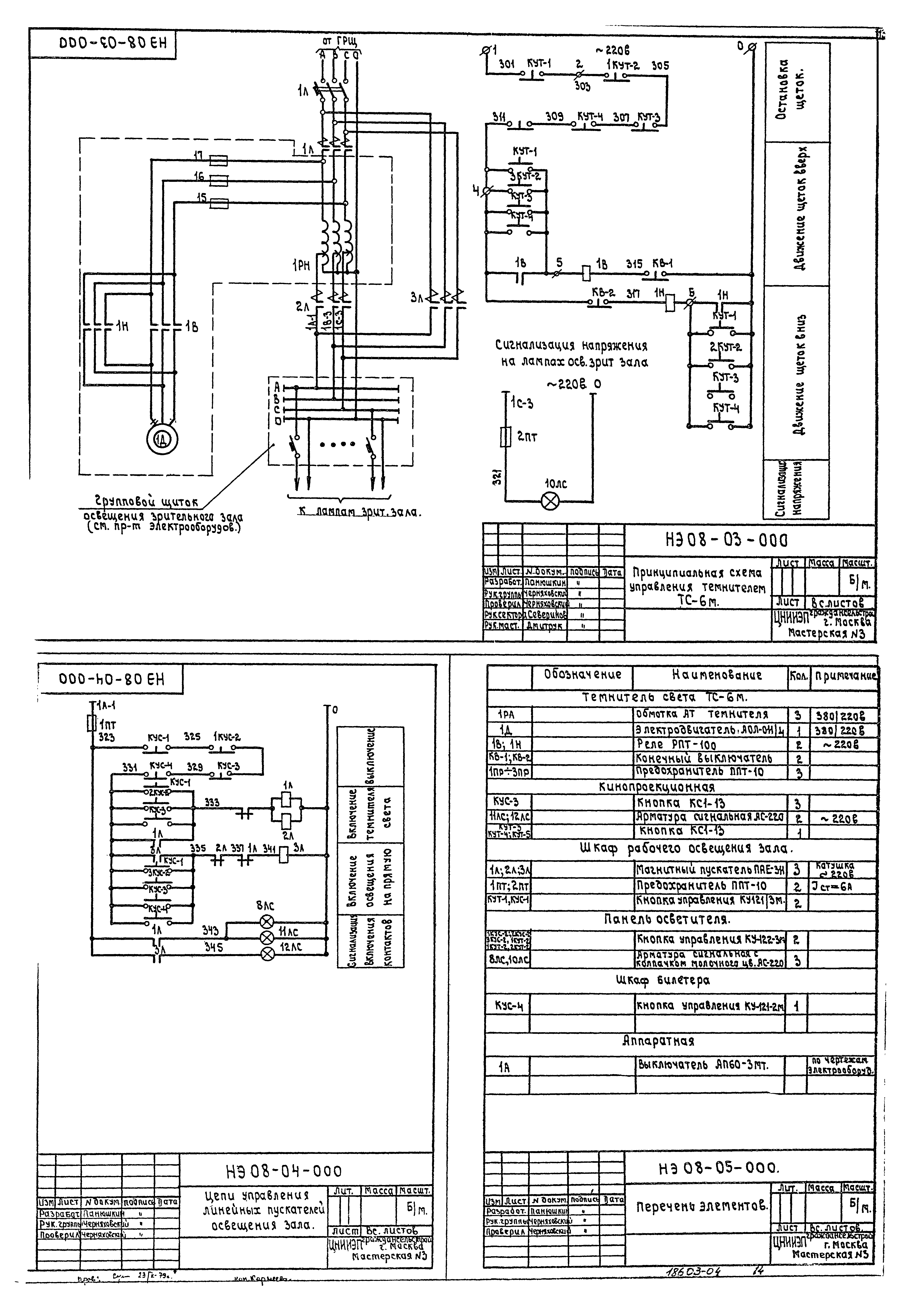 Типовой проект 264-12-65/75.2