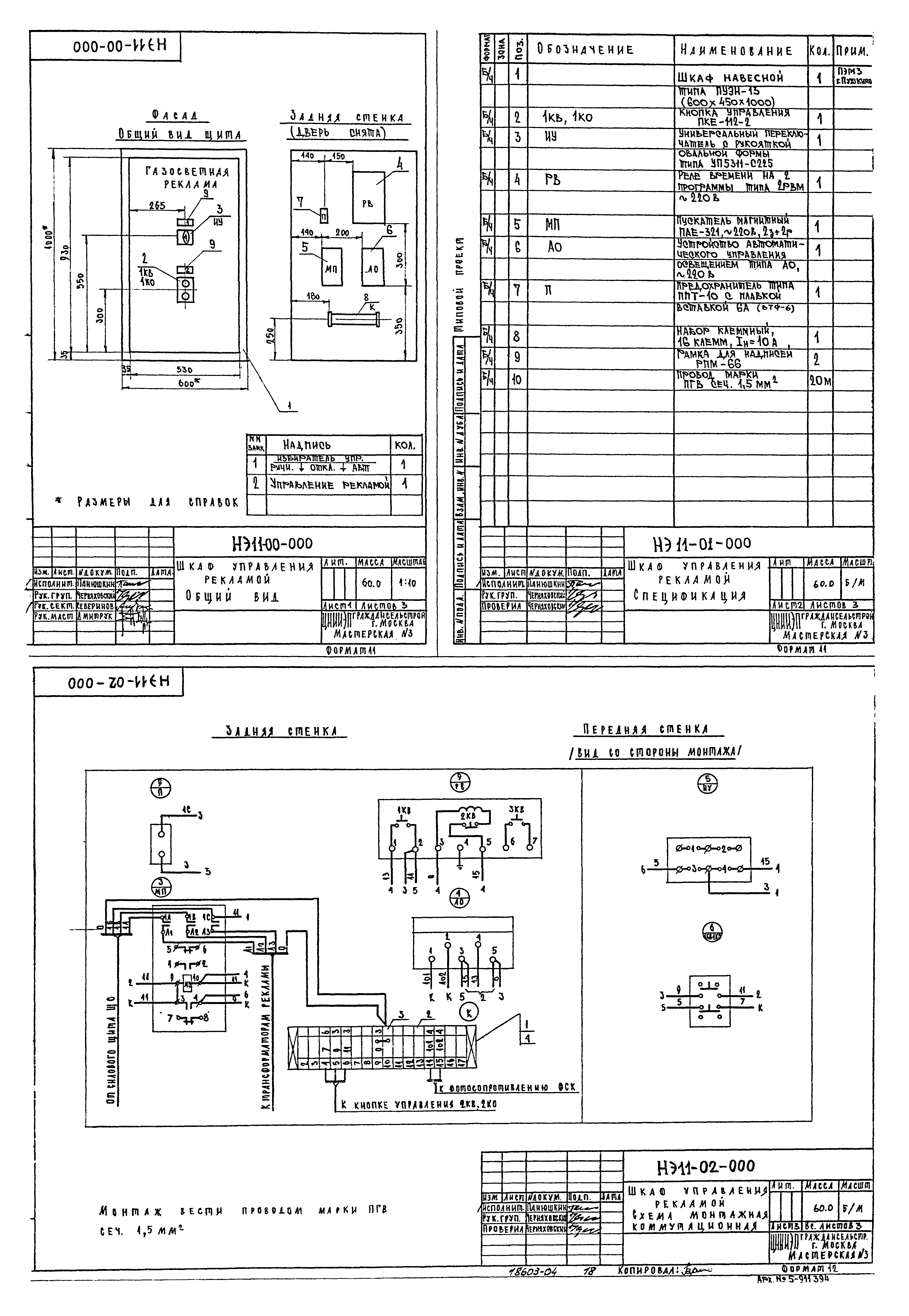 Типовой проект 264-12-65/75.2