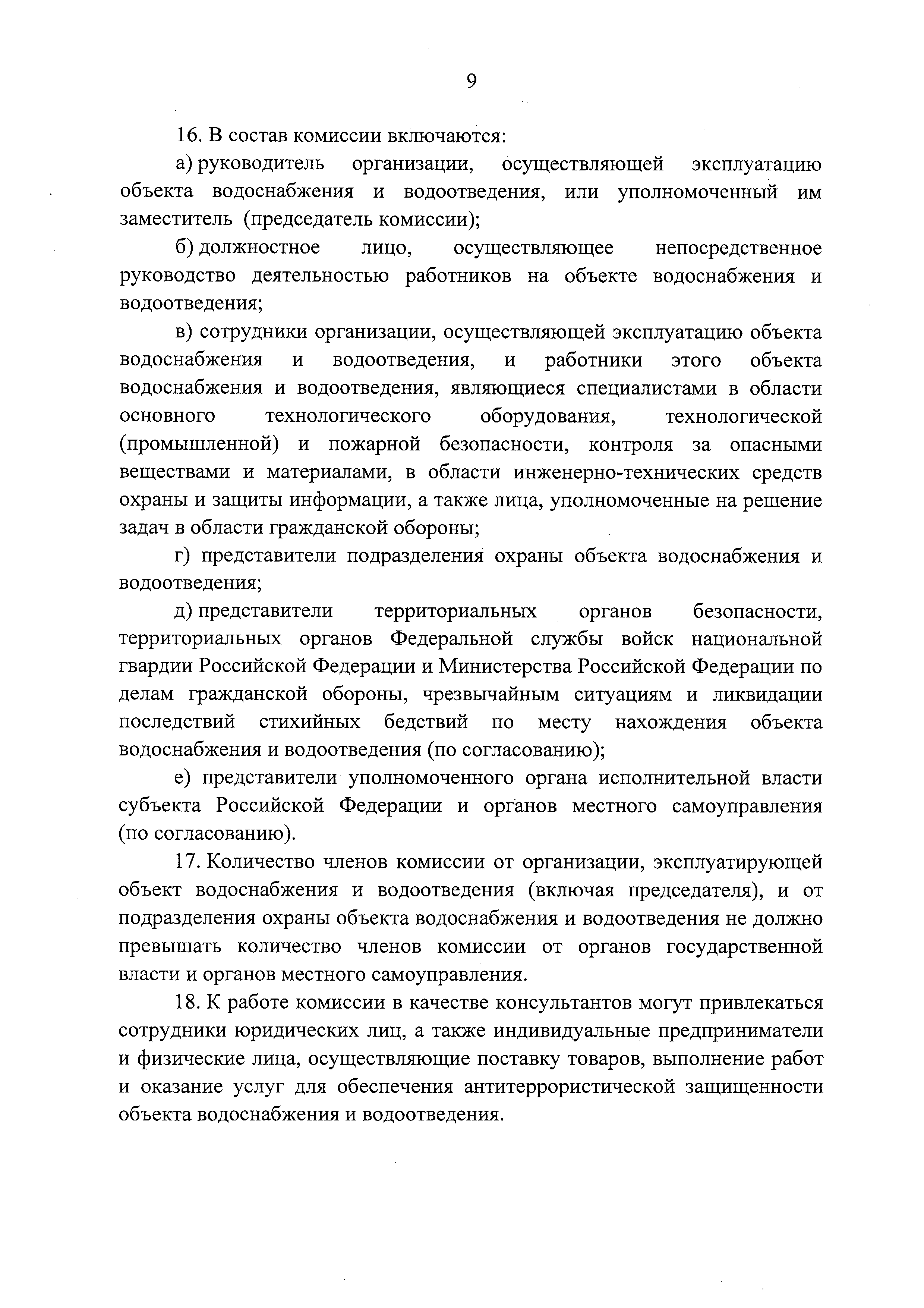 Постановление 1467