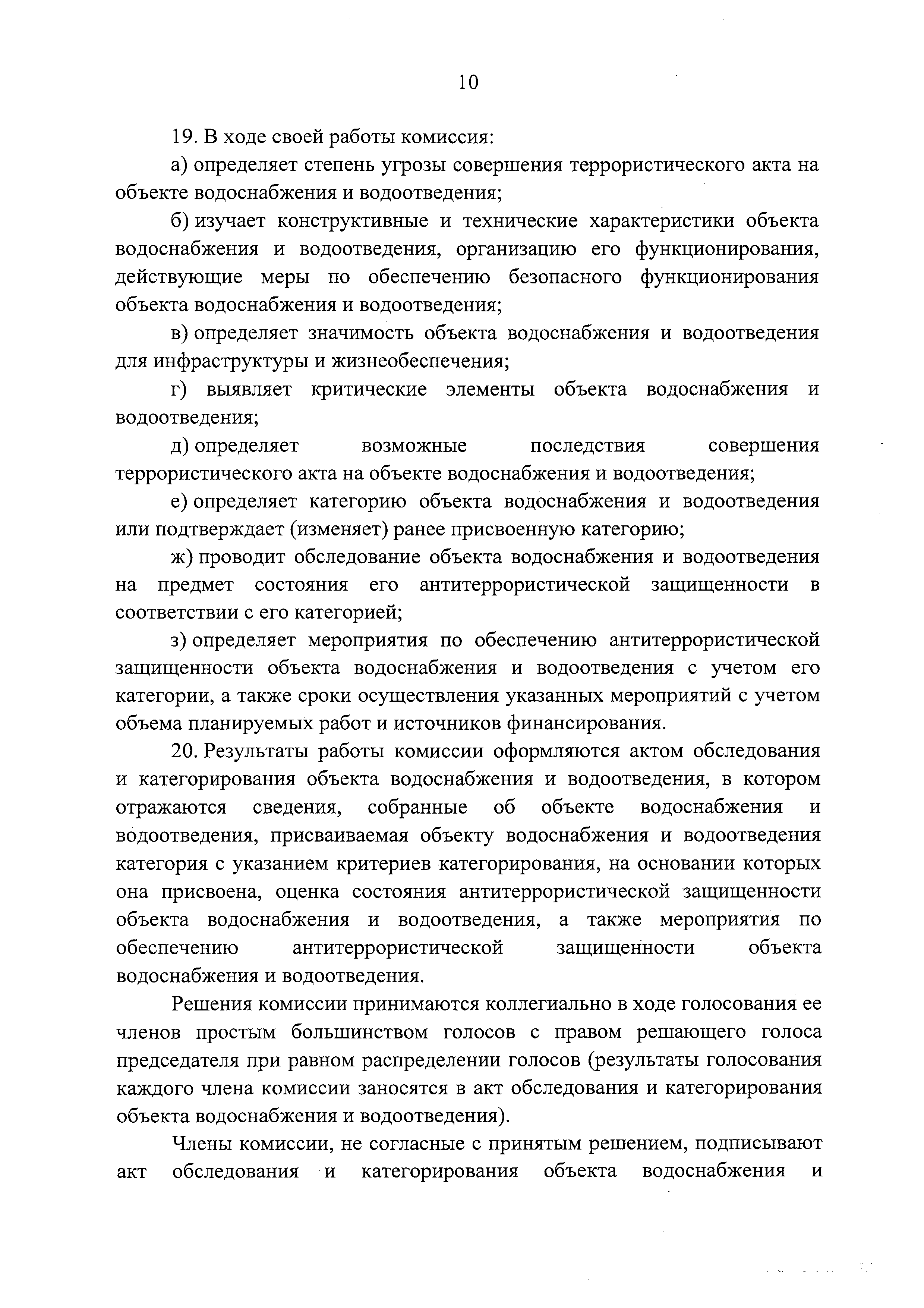 Постановление 1467