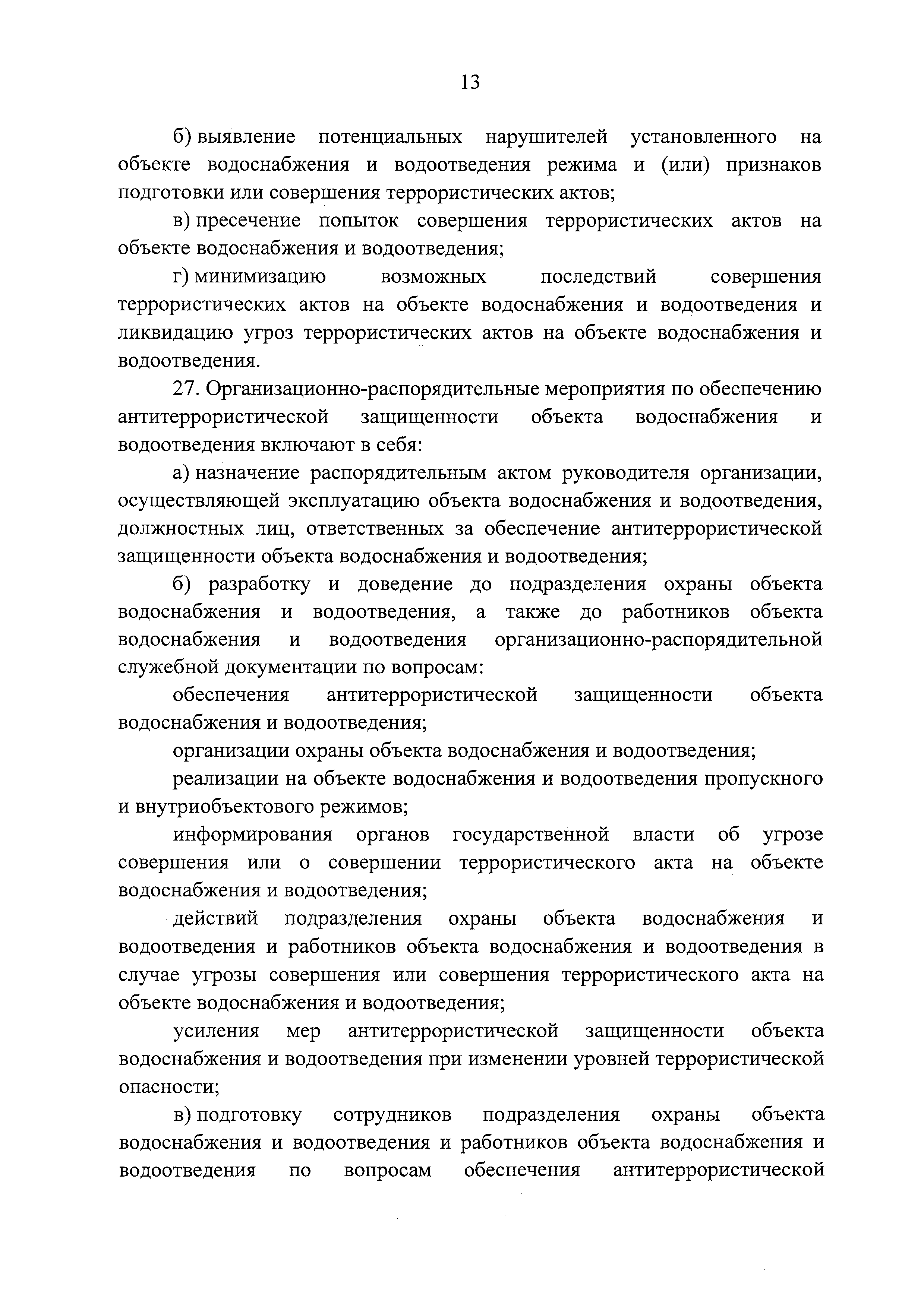 Постановление 1467