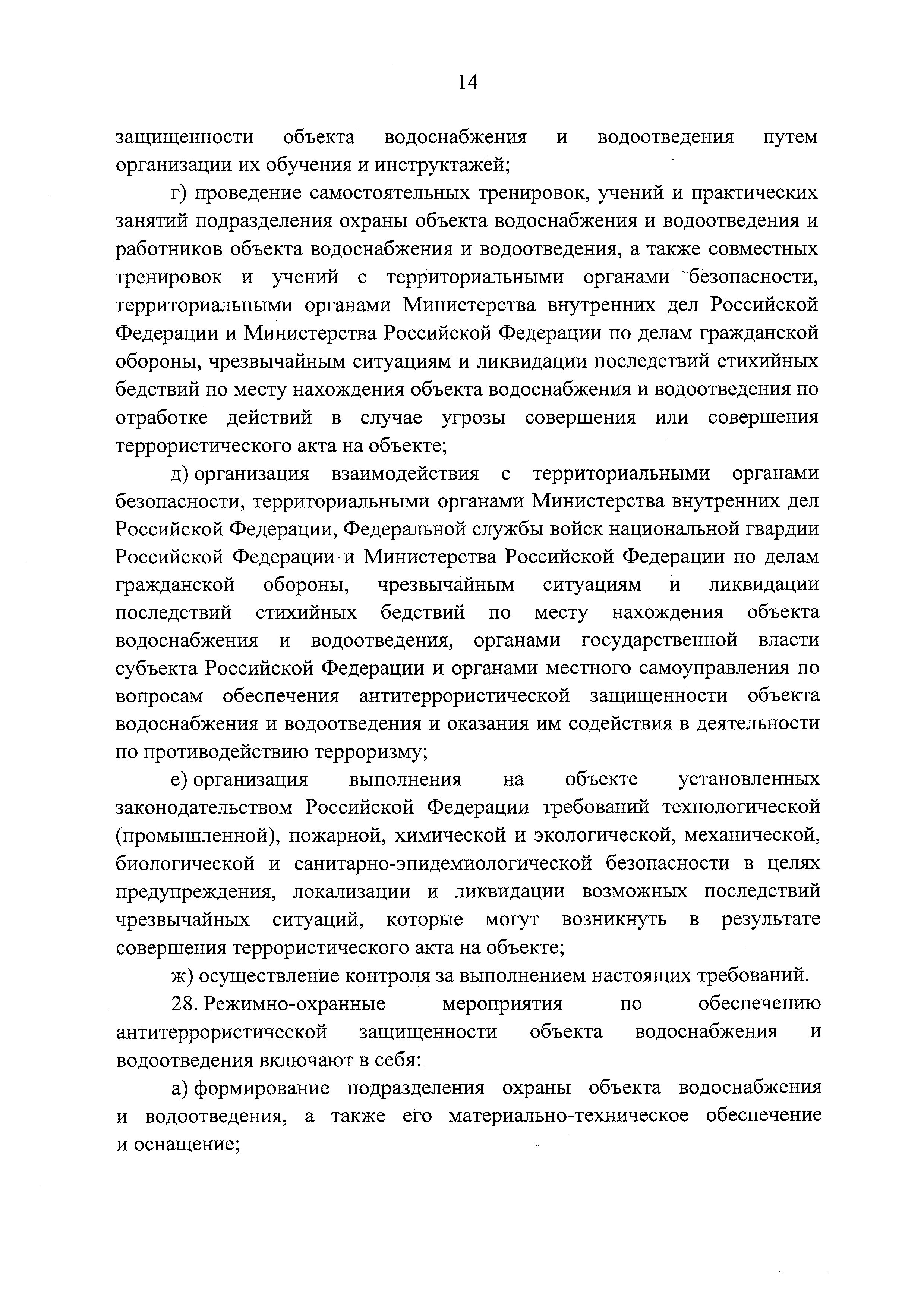 Постановление 1467