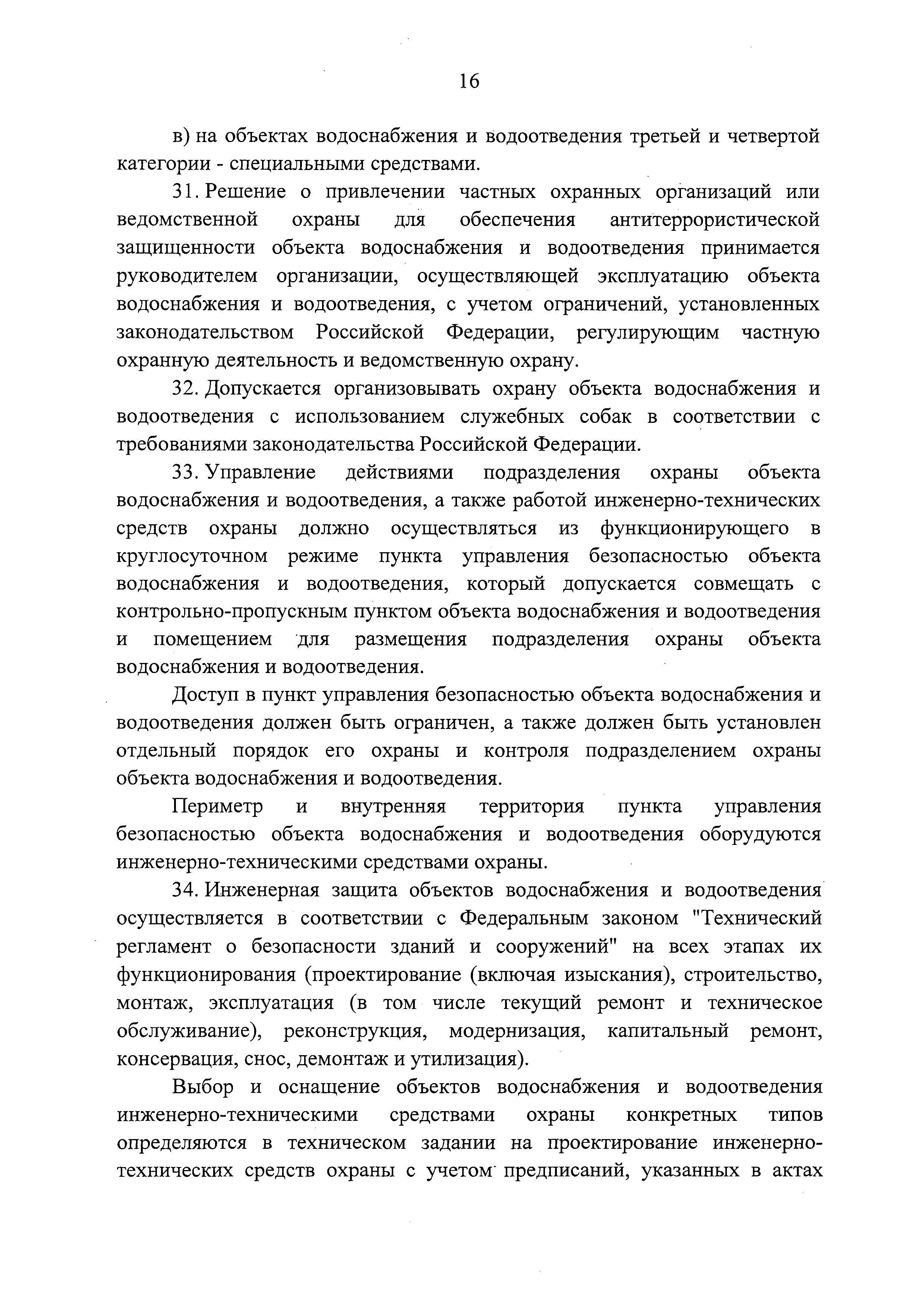 Постановление 1467