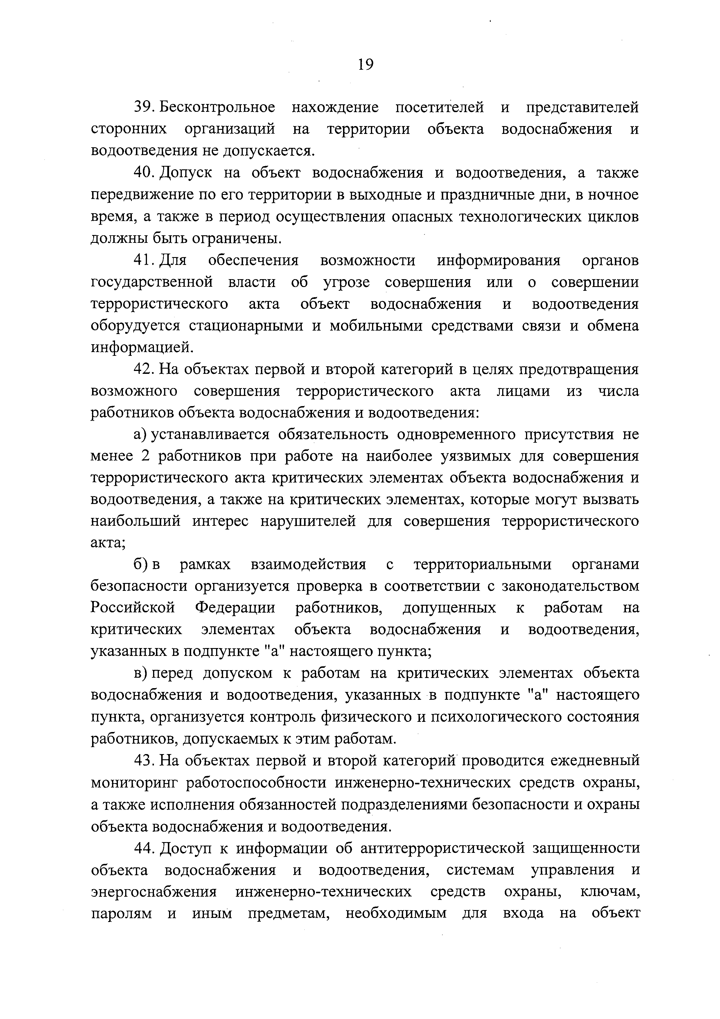 Постановление 1467