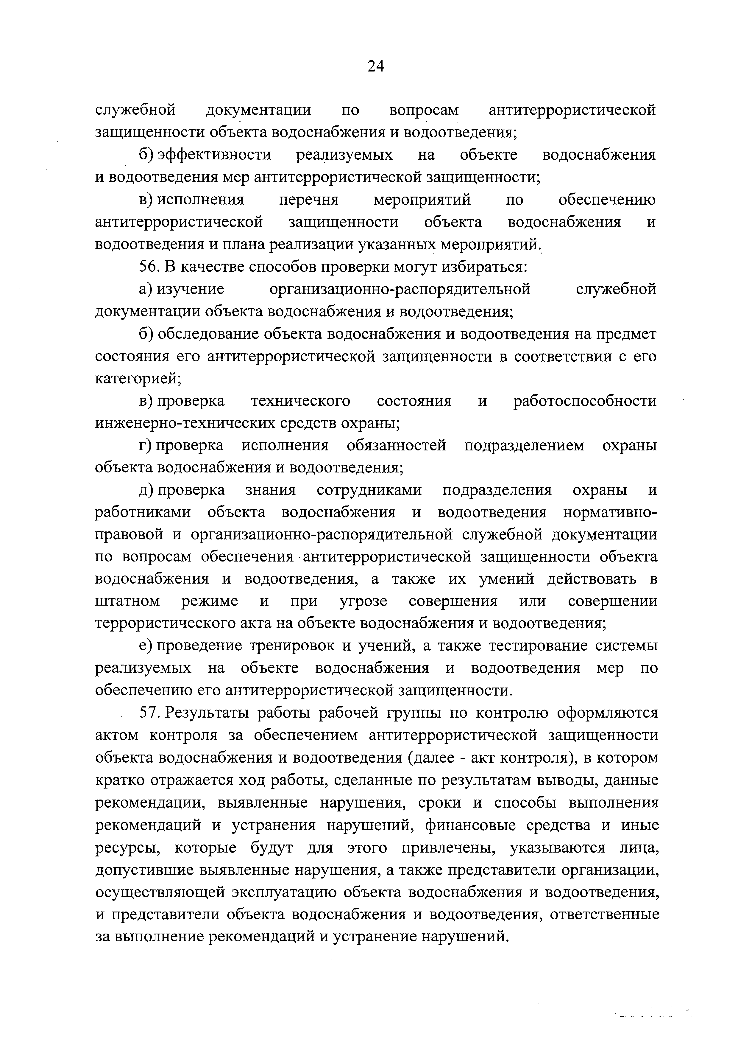 Постановление 1467