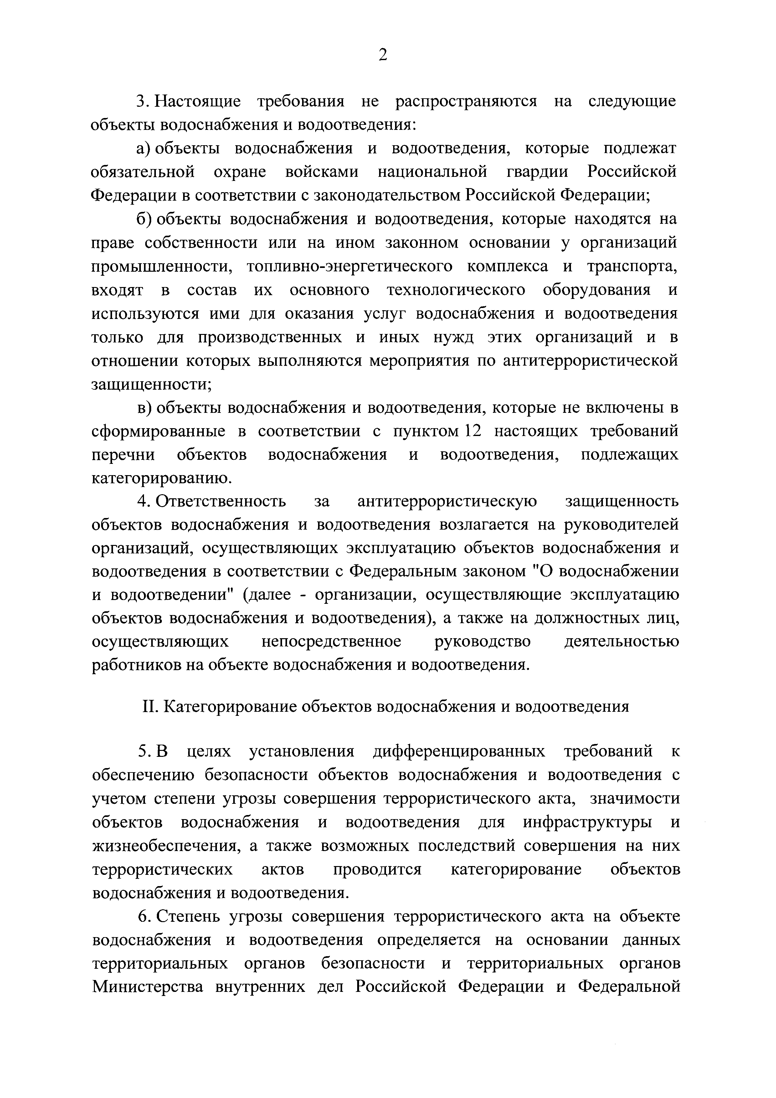 Постановление 1467