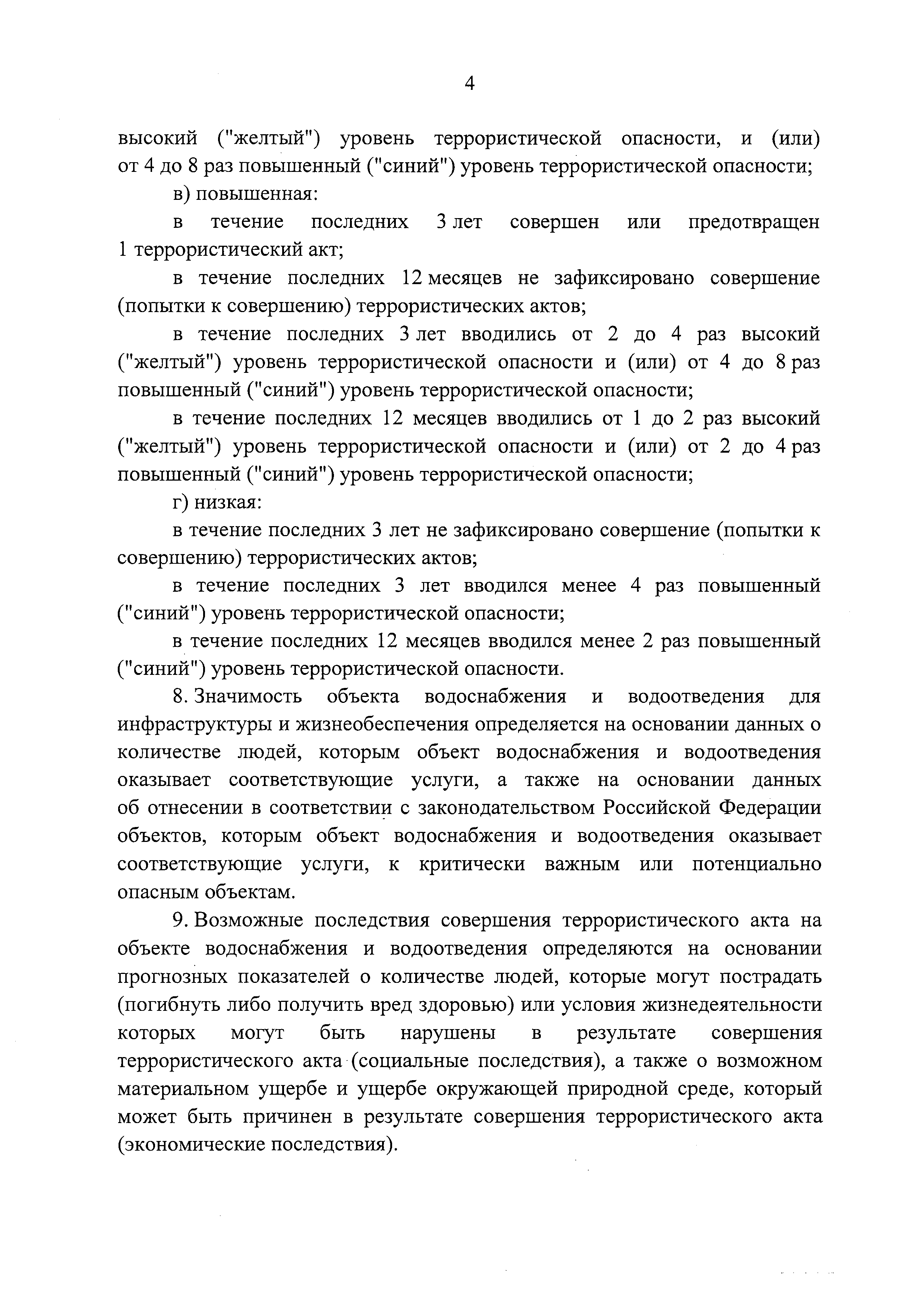 Постановление 1467