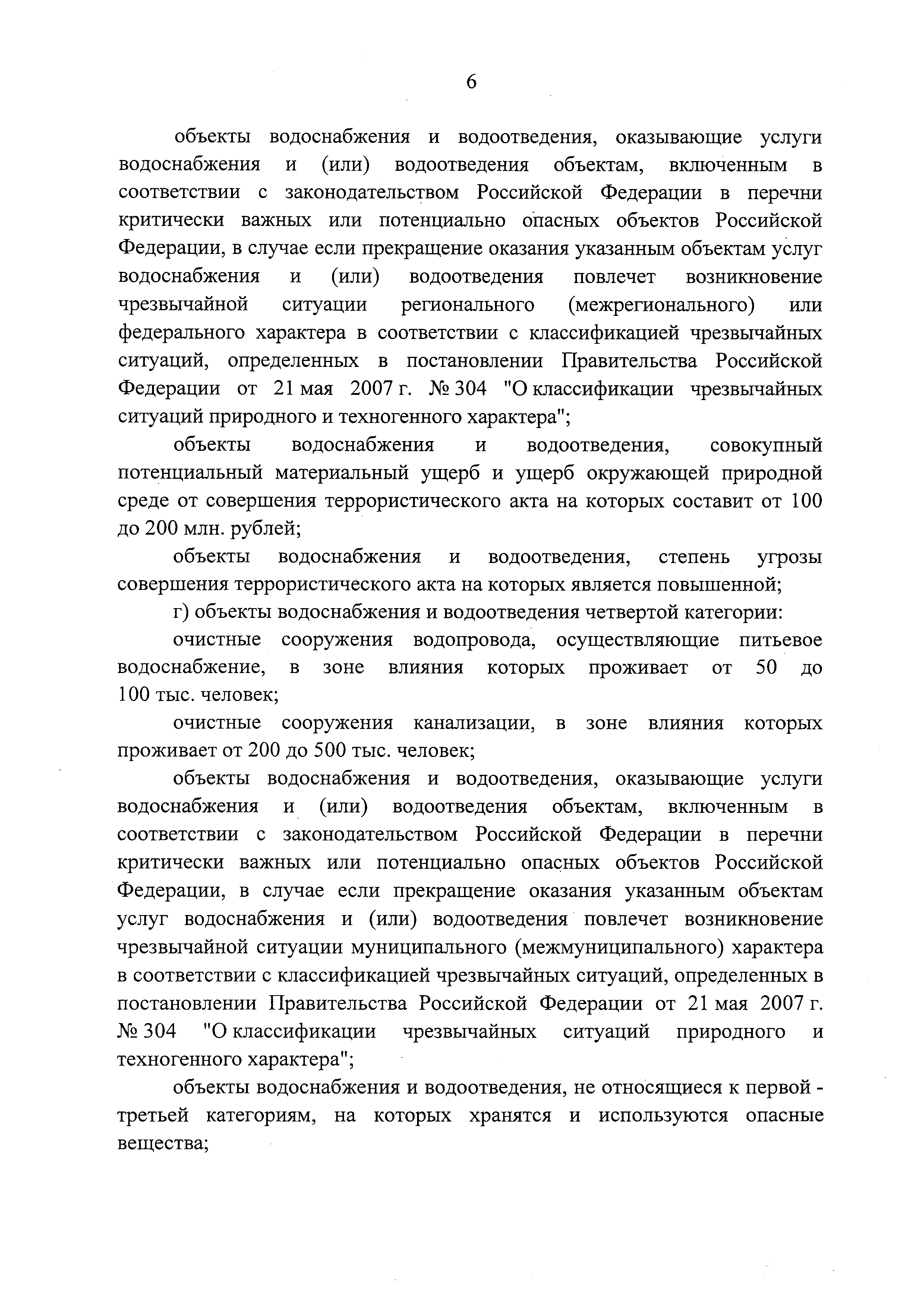 Постановление 1467