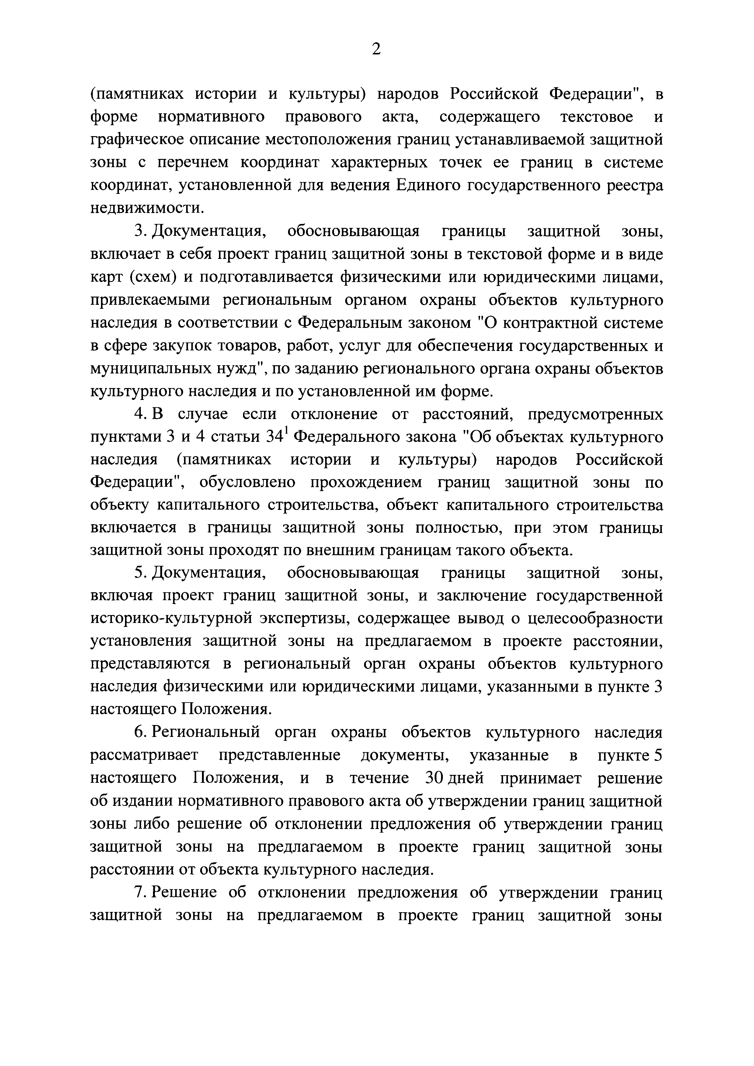 Постановление 1357