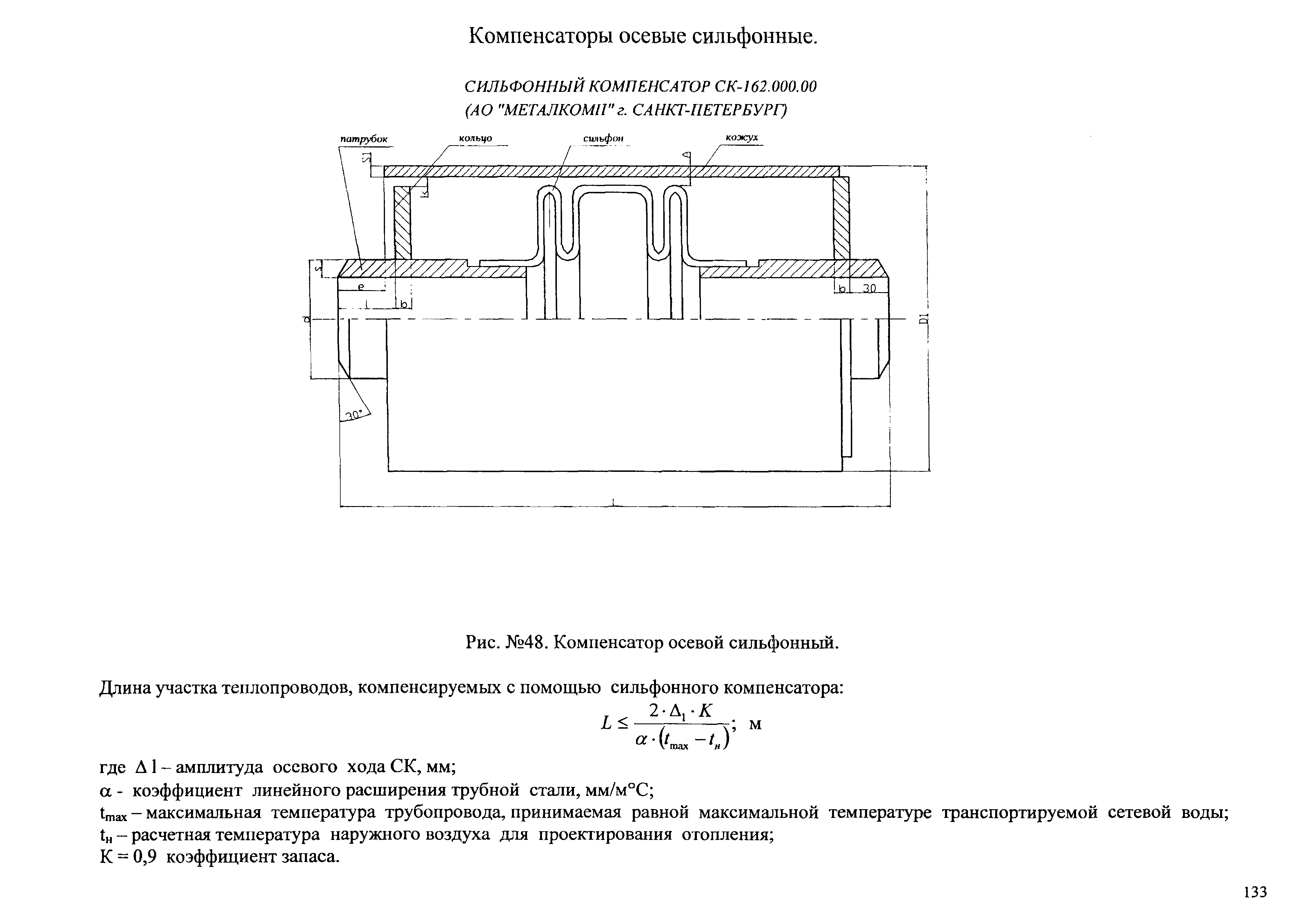 Типовые проектные решения АТР 313.ТС-006.000