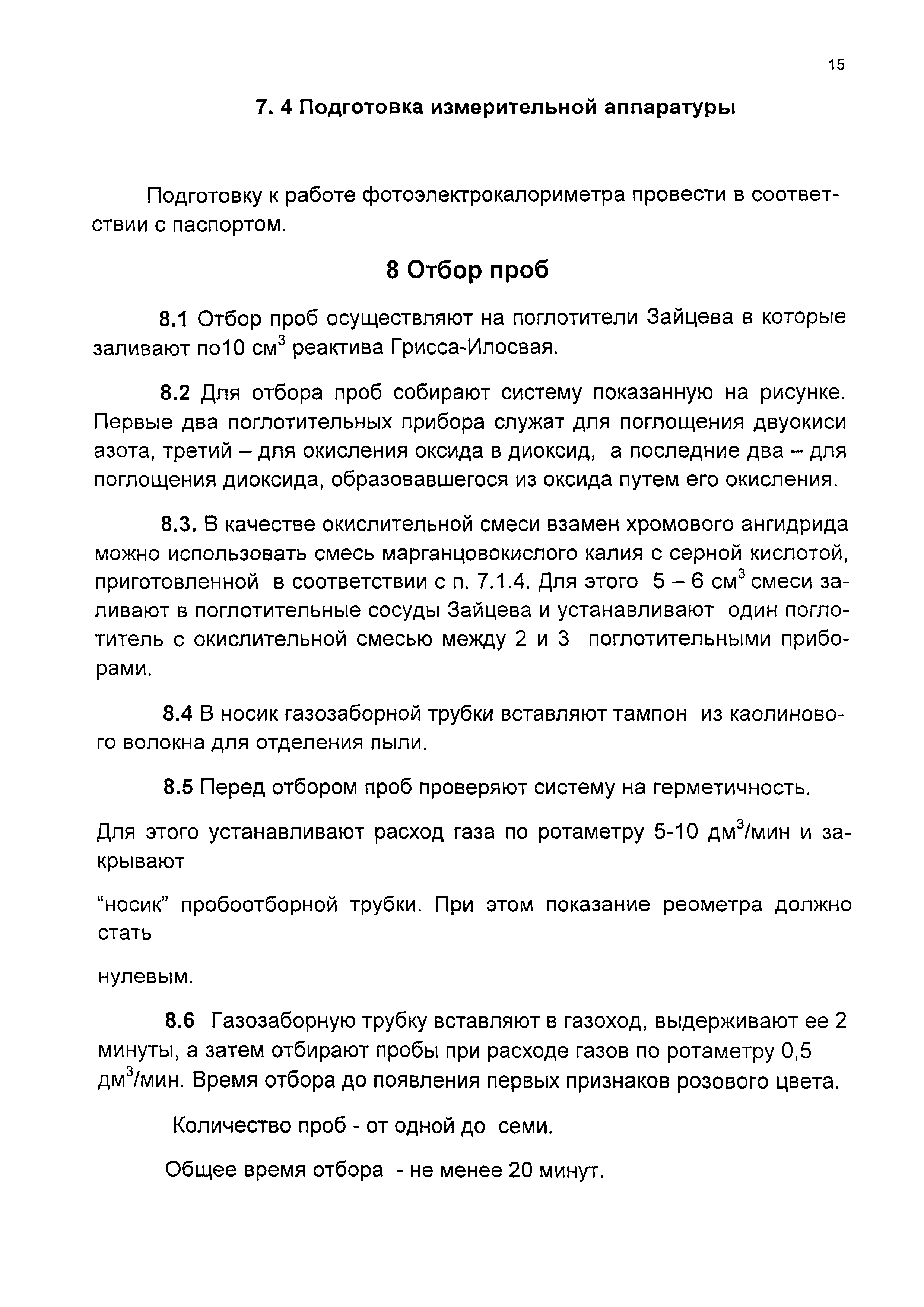 ЛПЭ-13/05