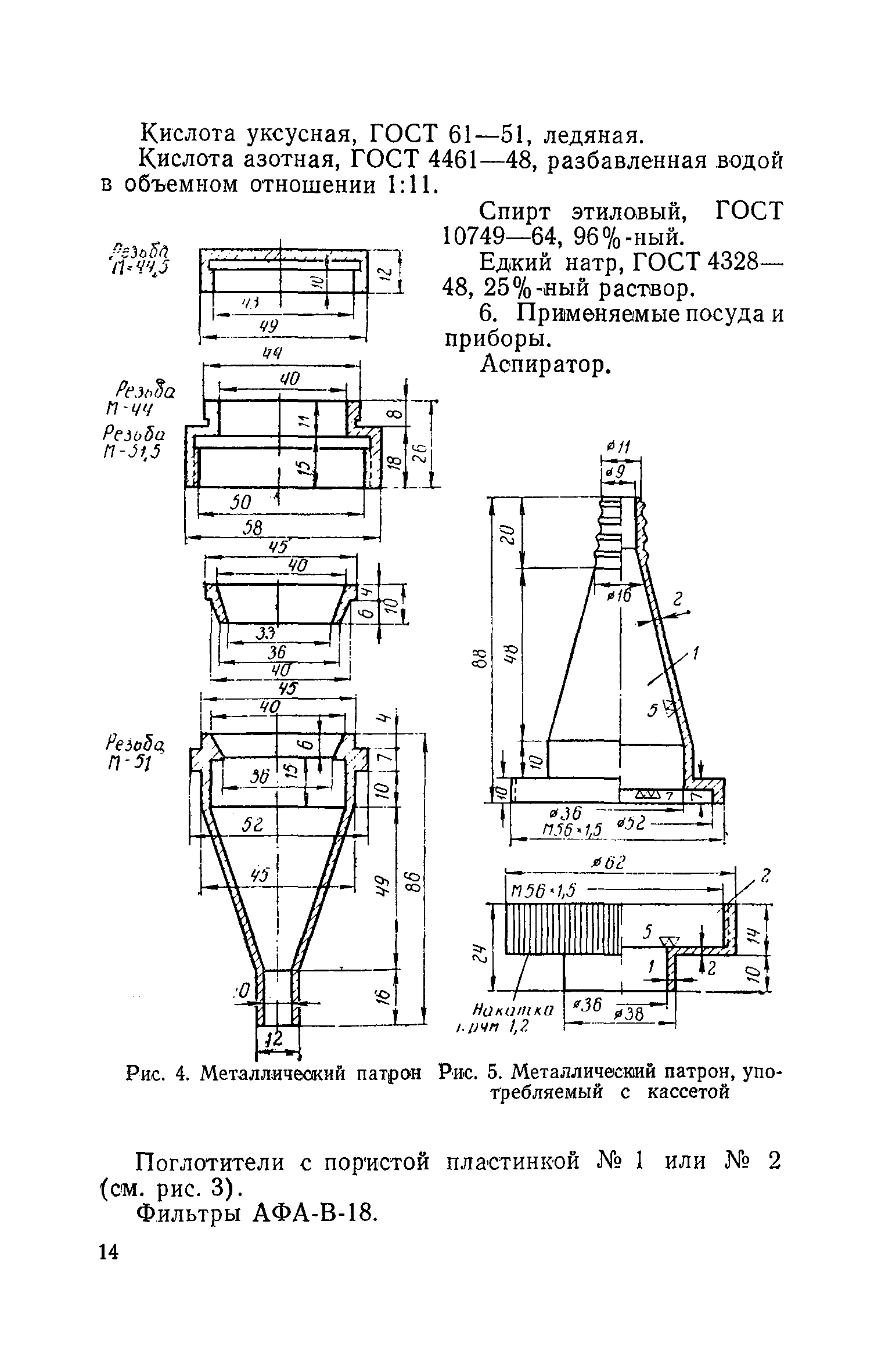 ТУ 790-69