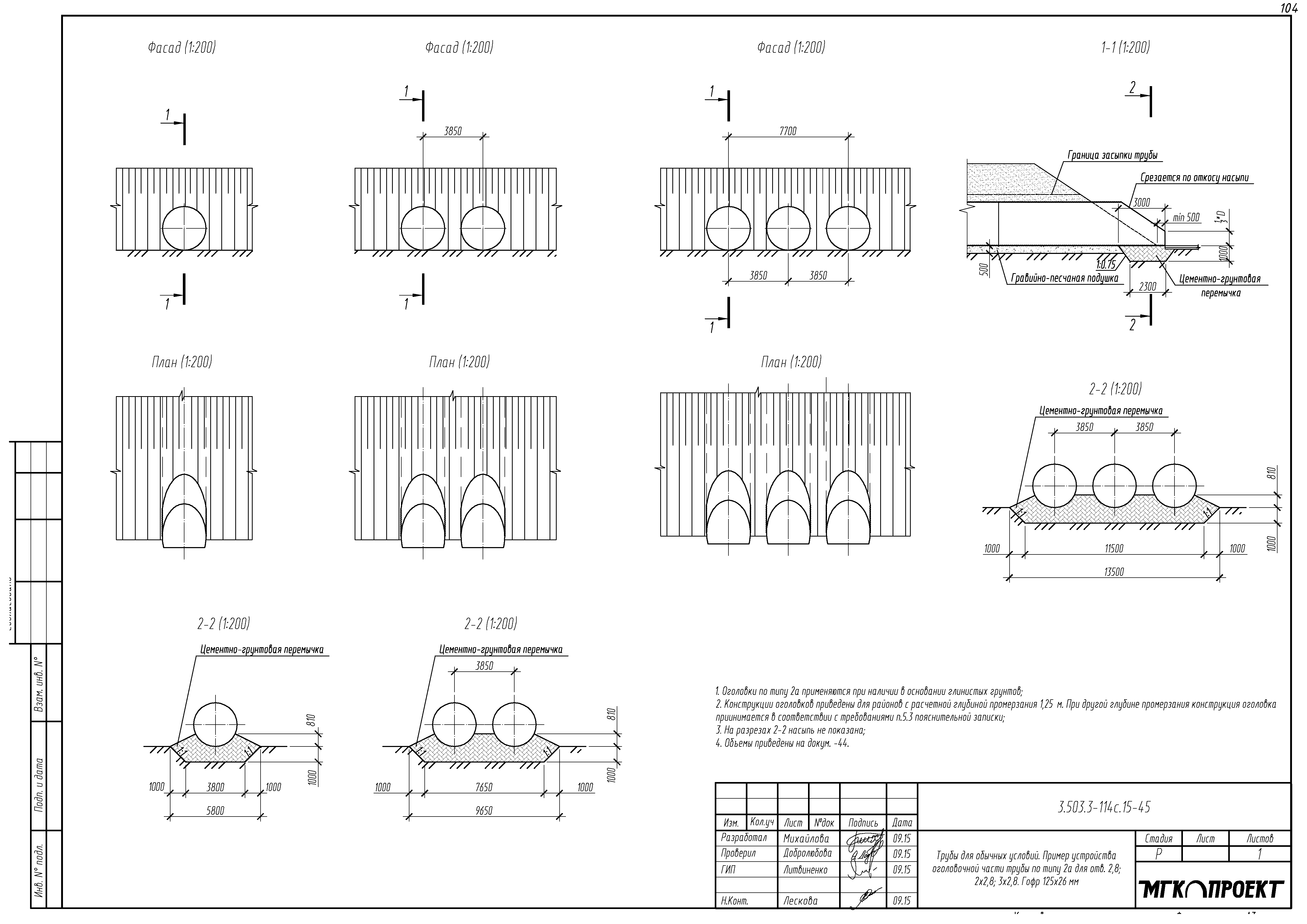 Серия 3.503.3-114с.15