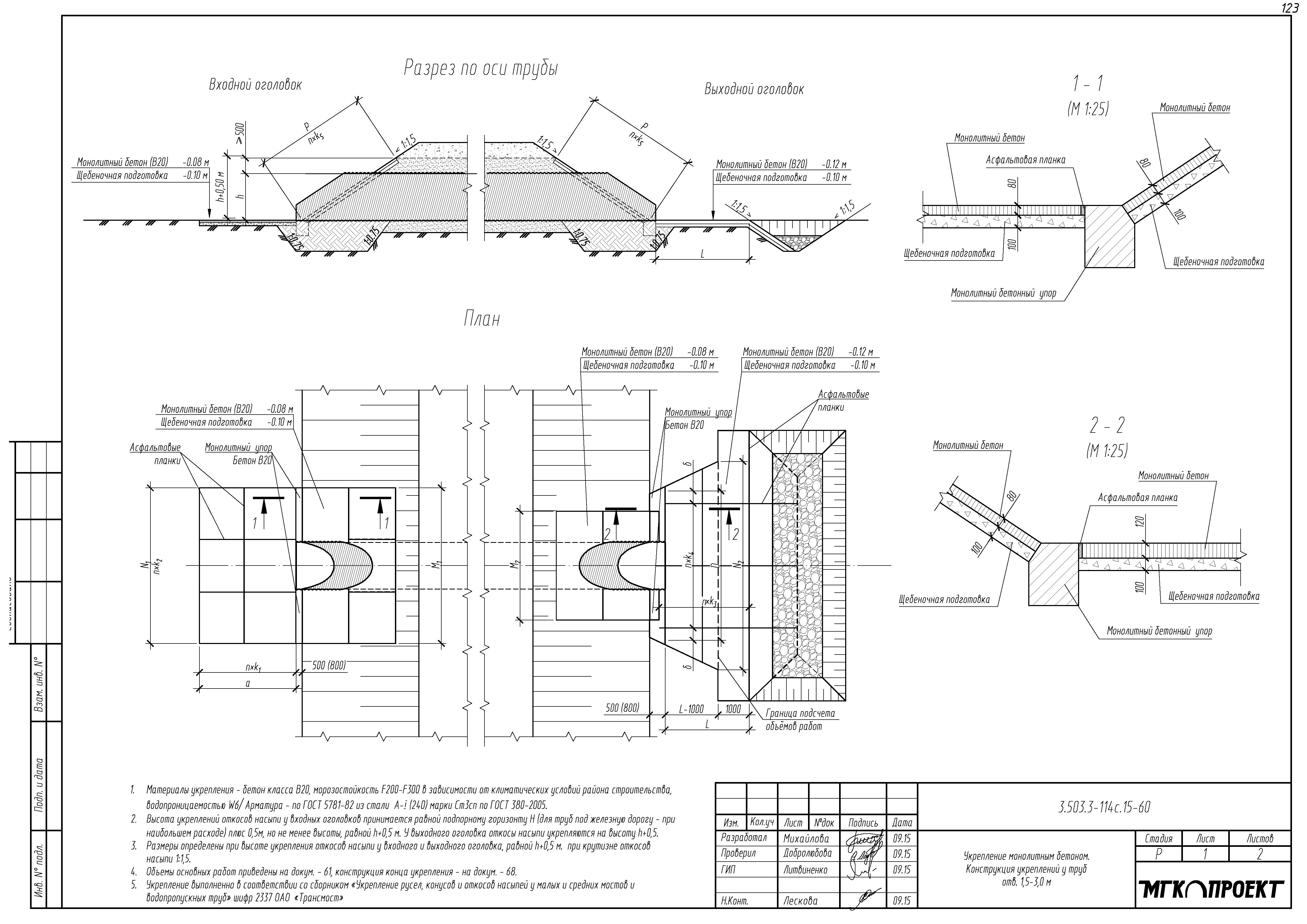 Серия 3.503.3-114с.15