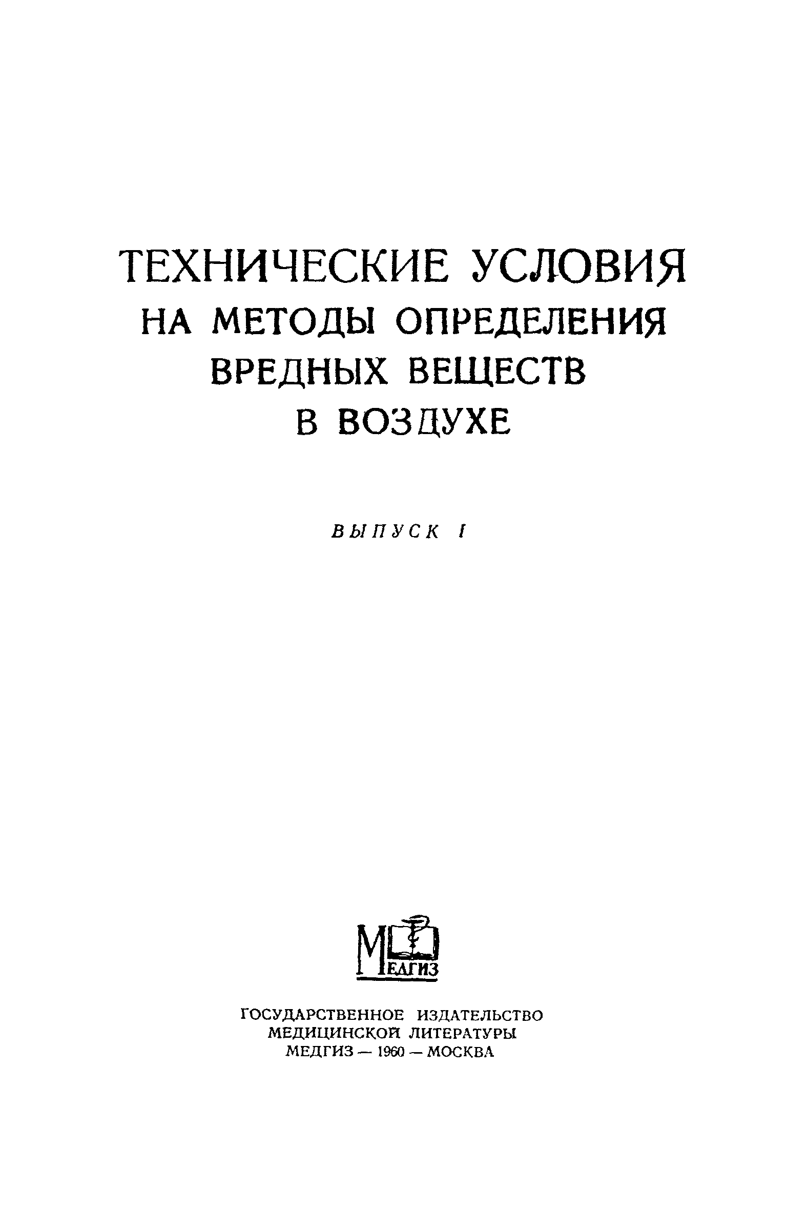 ТУ 122-1/200