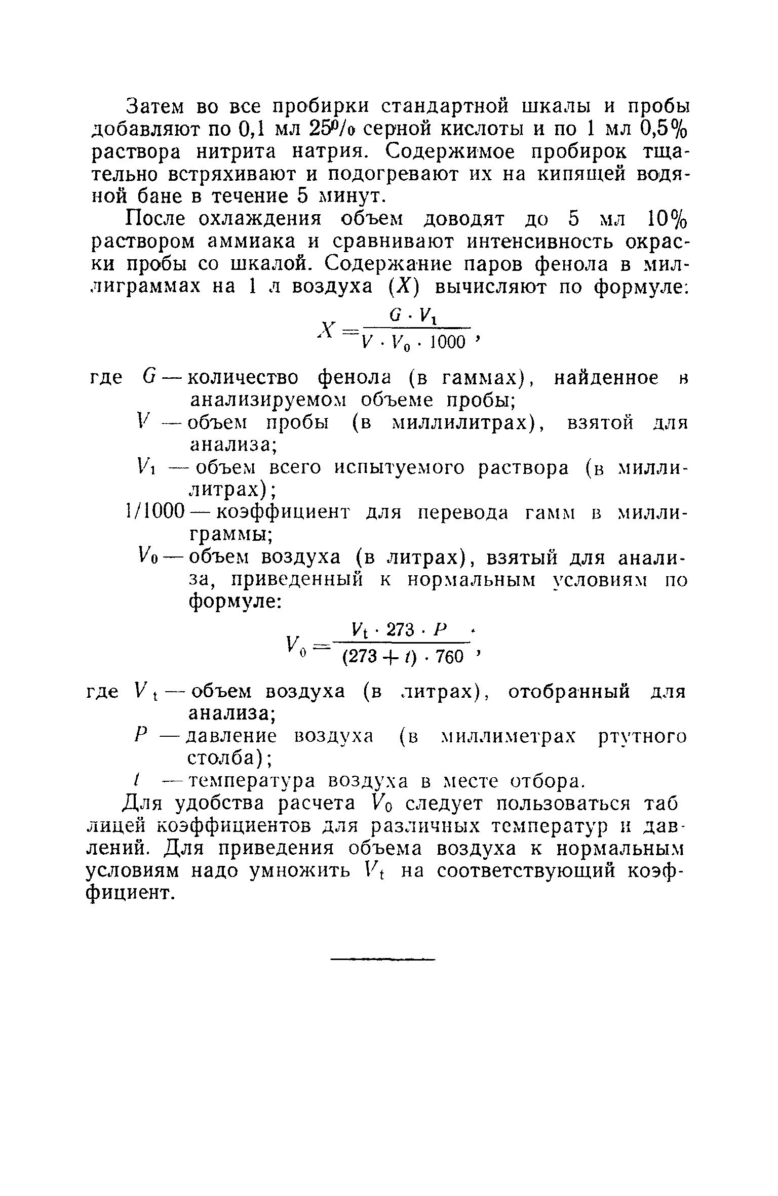 ТУ 122-1/329