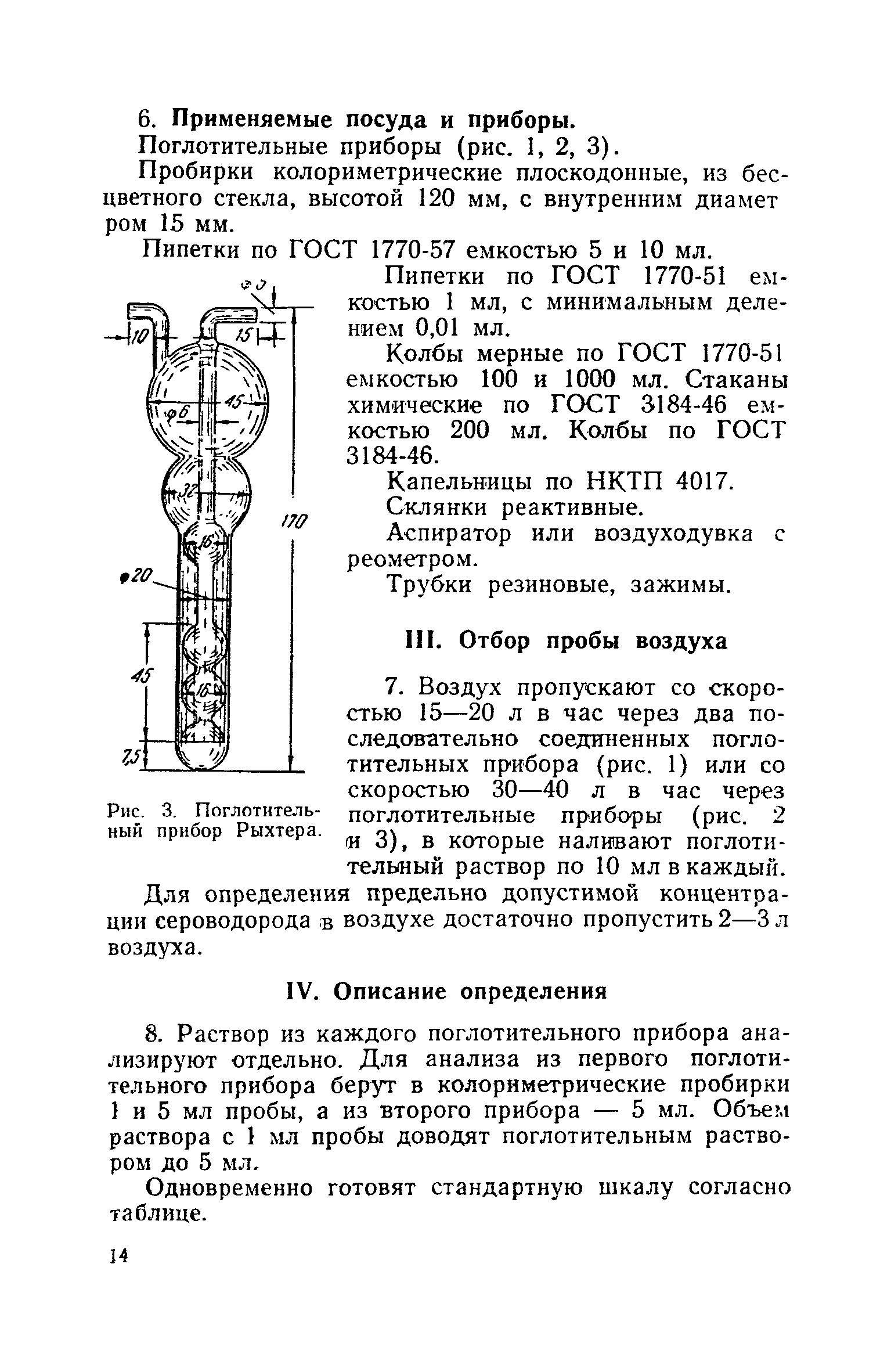 ТУ 122-1/194