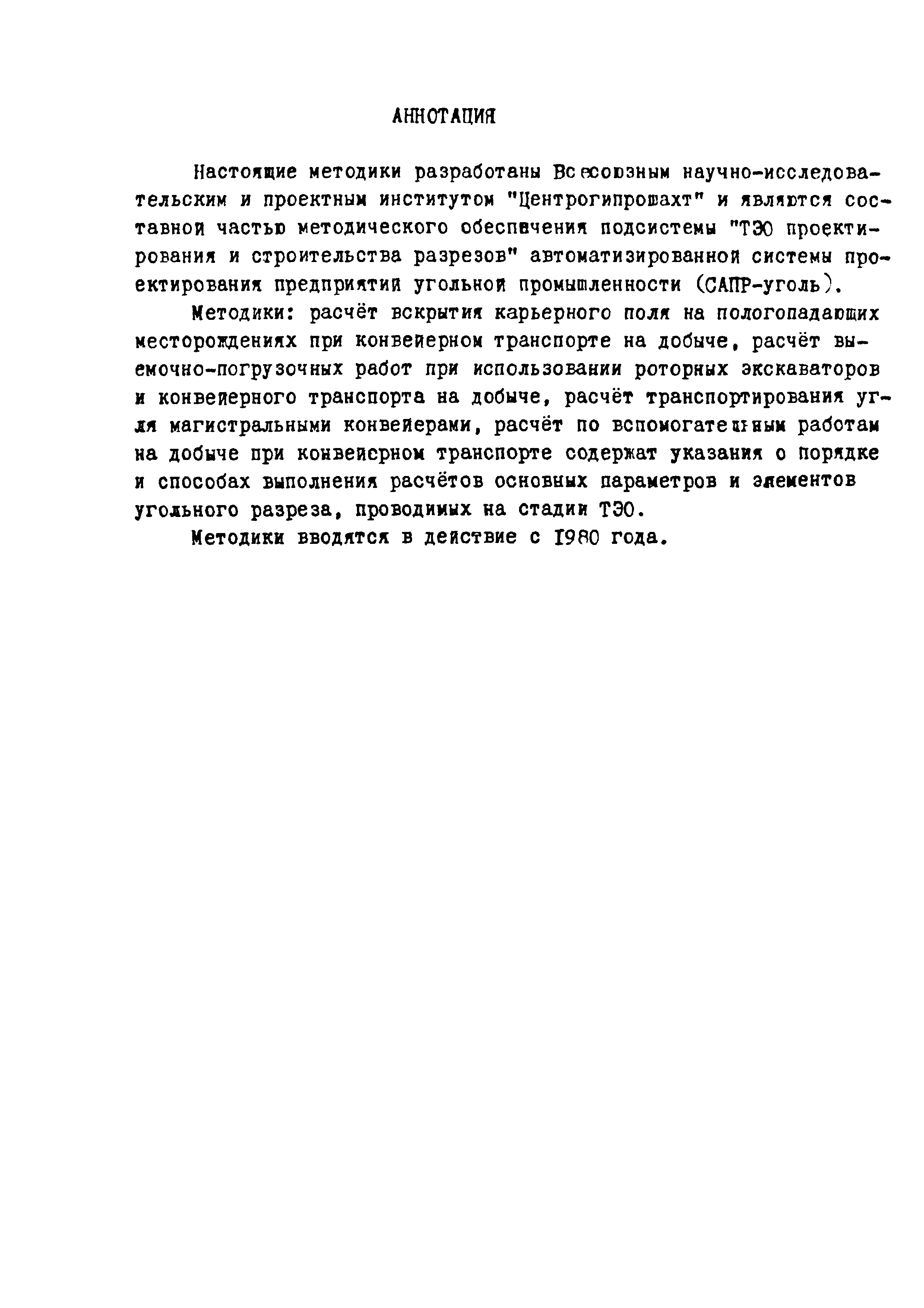 ВОМ 79-4р