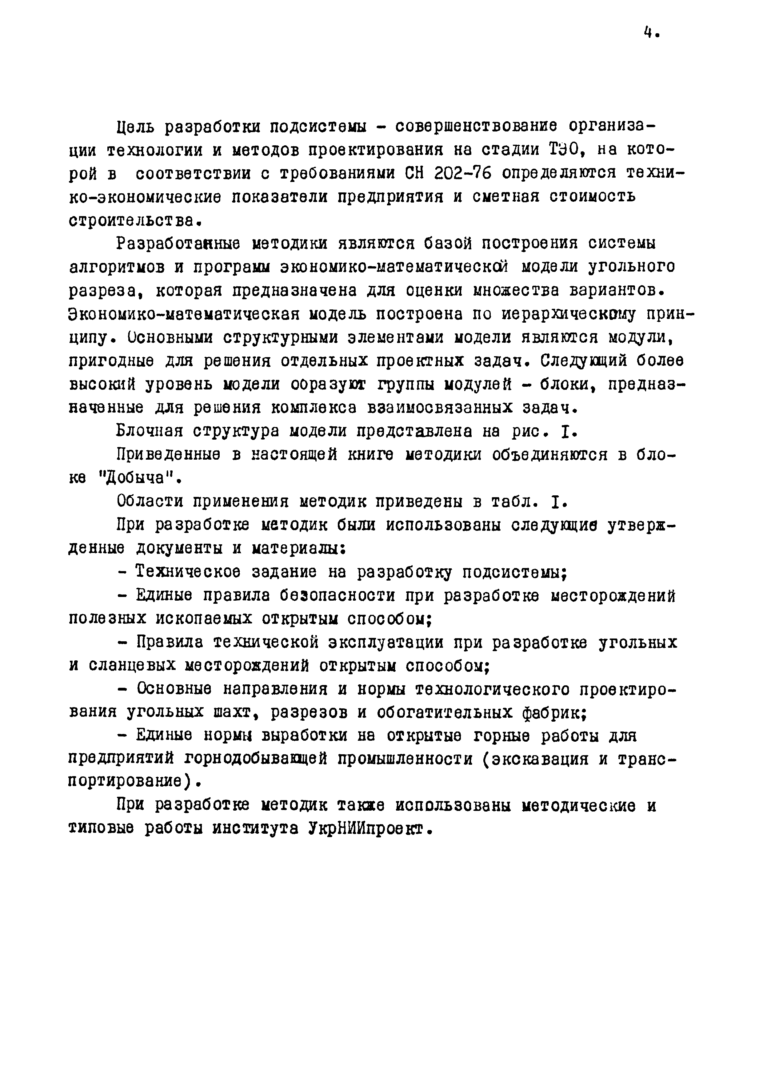 ВОМ 79-4р
