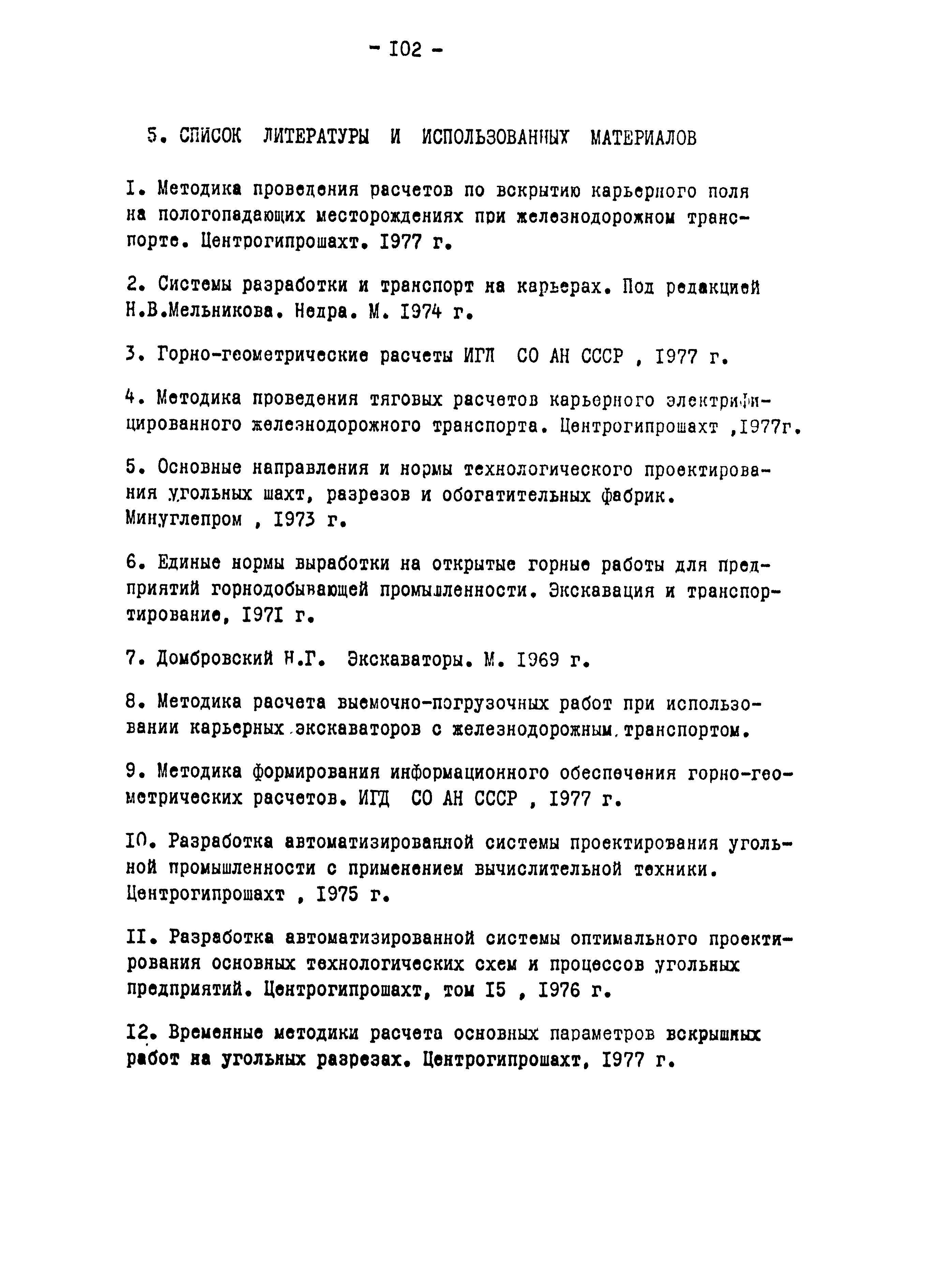 ВОМ 79-3р