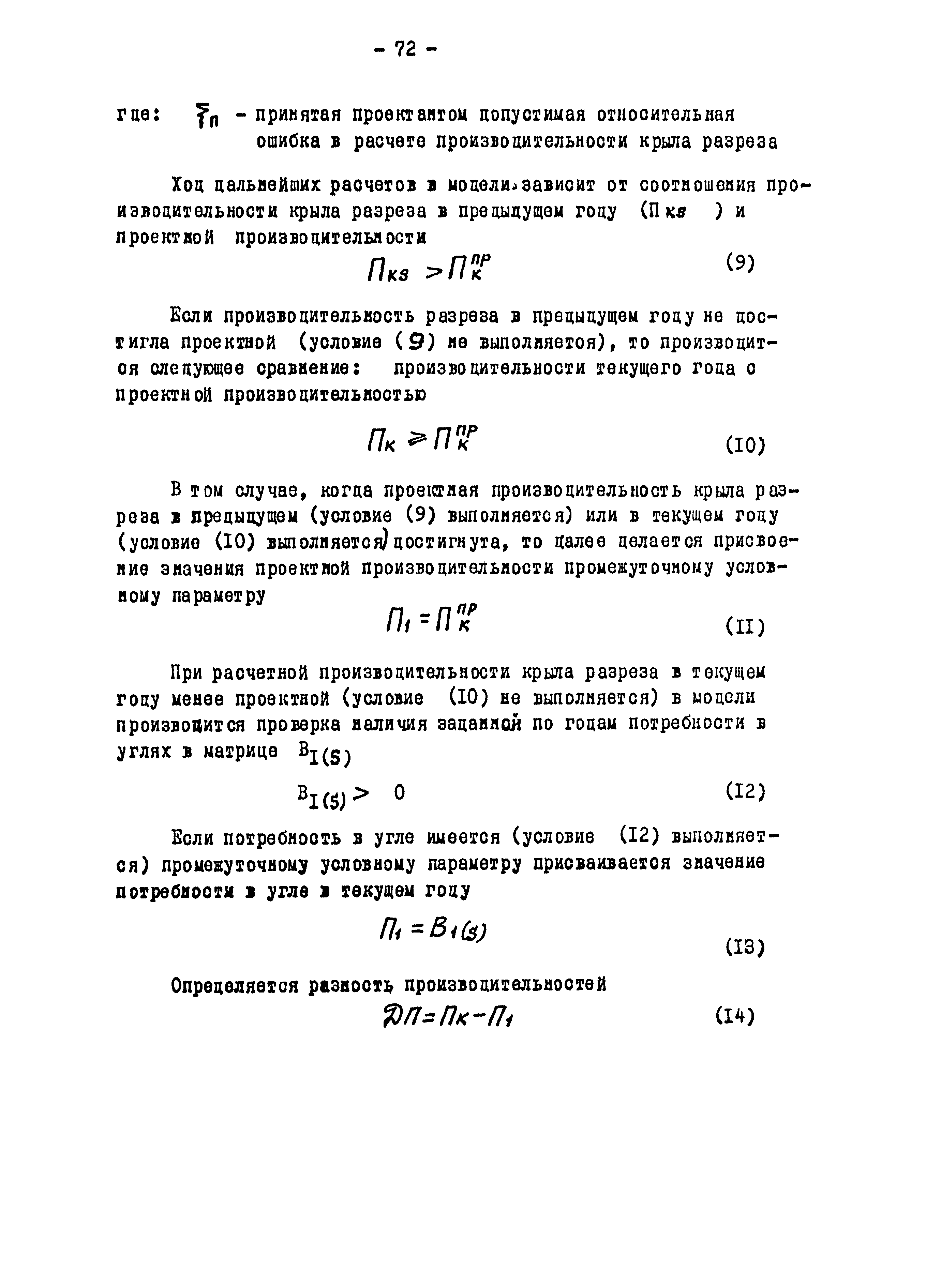 ВОМ 79-3р