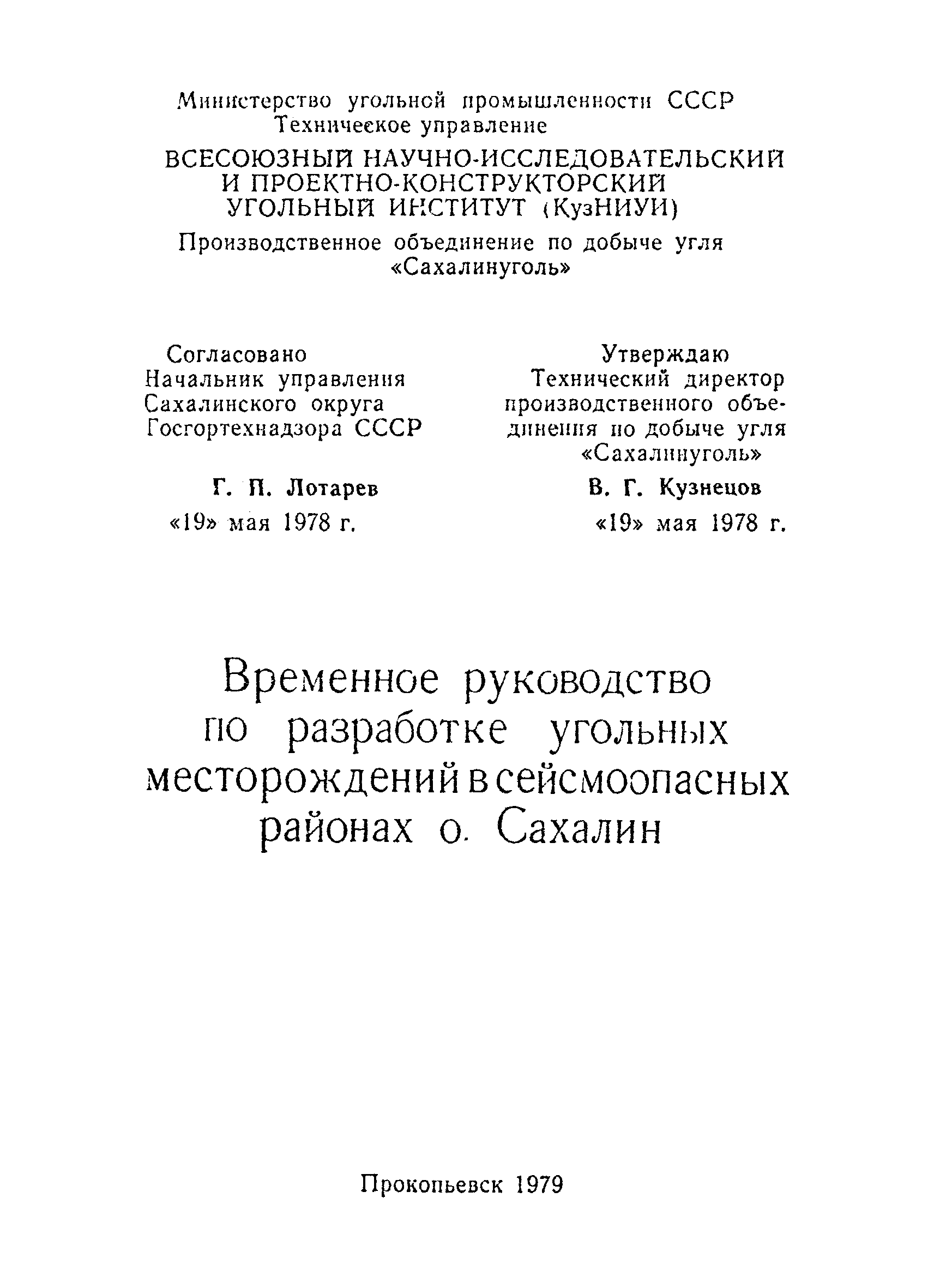 временная инструкция по эксплуатации цсп сци